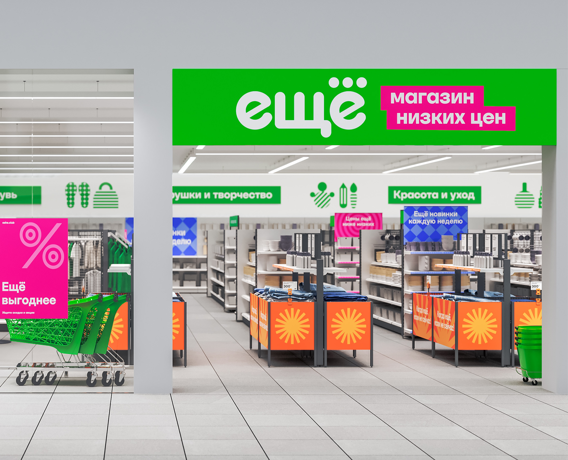 ЕЩЁ на Dprofile