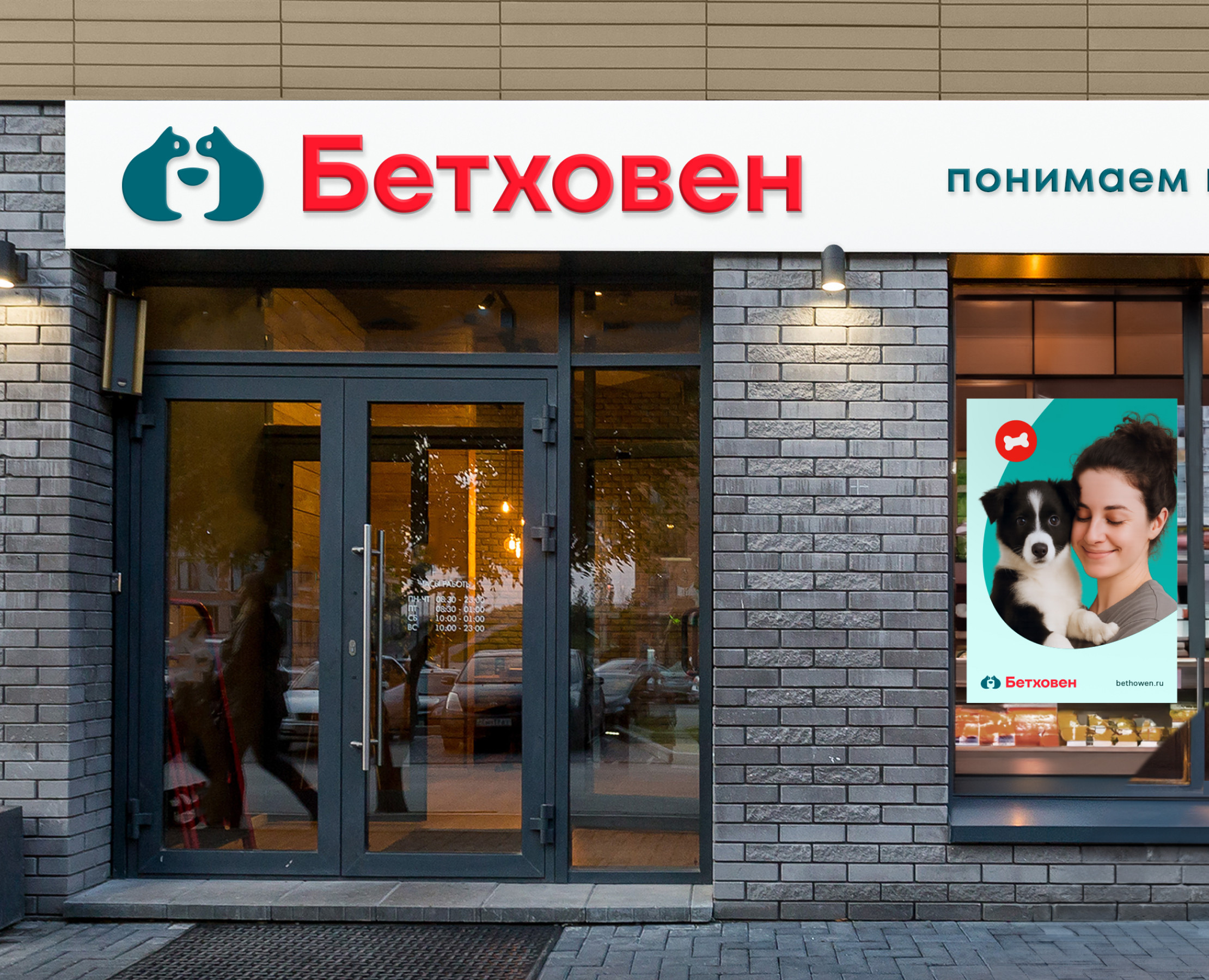 Бетховен на Dprofile