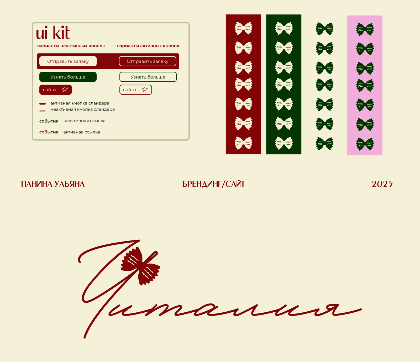 Читалия - лендинг для книжной ярмарки — Изображение №5 — Интерфейсы, Брендинг на Dprofile