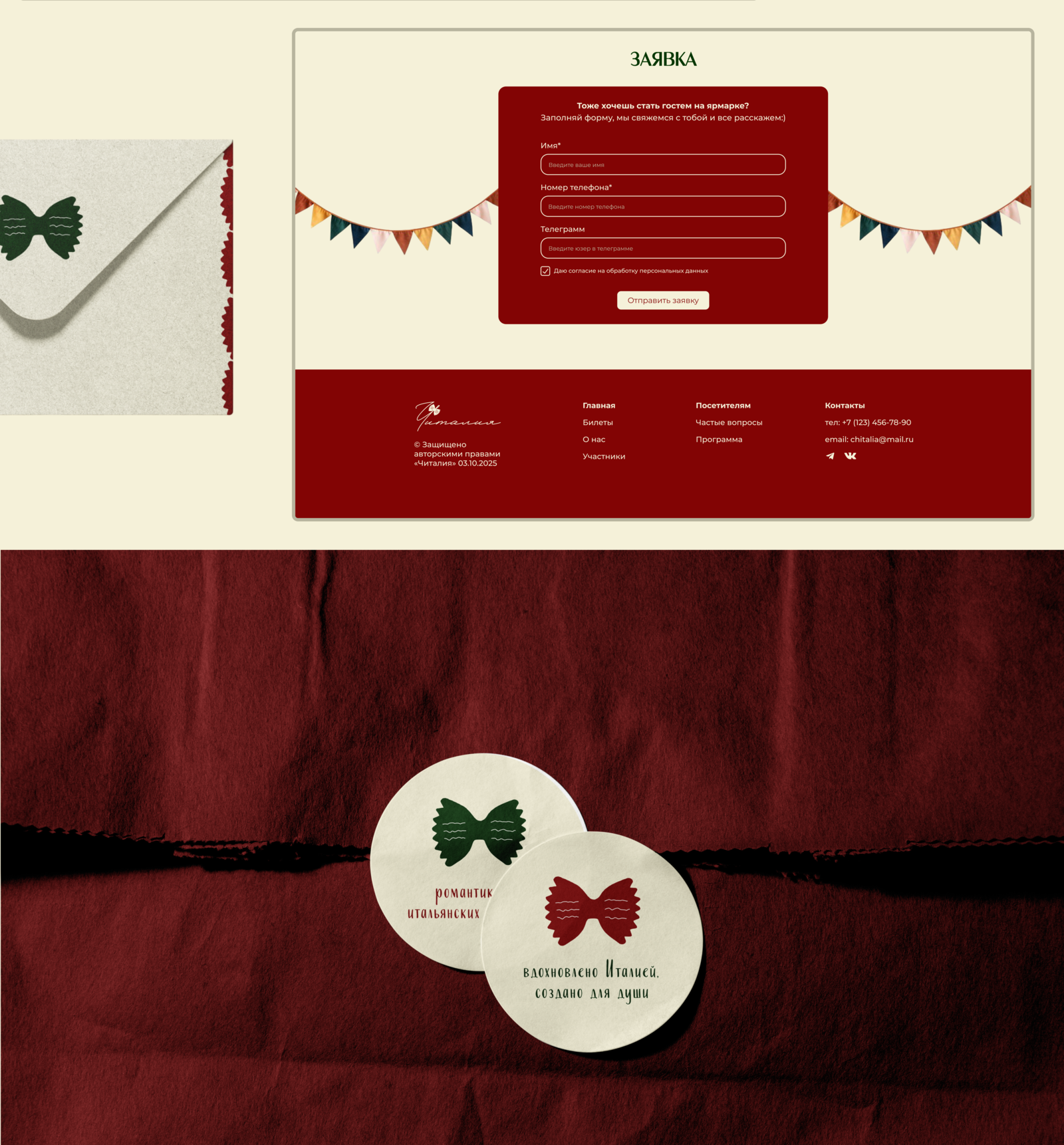 Читалия - лендинг для книжной ярмарки — Изображение №4 — Интерфейсы, Брендинг на Dprofile