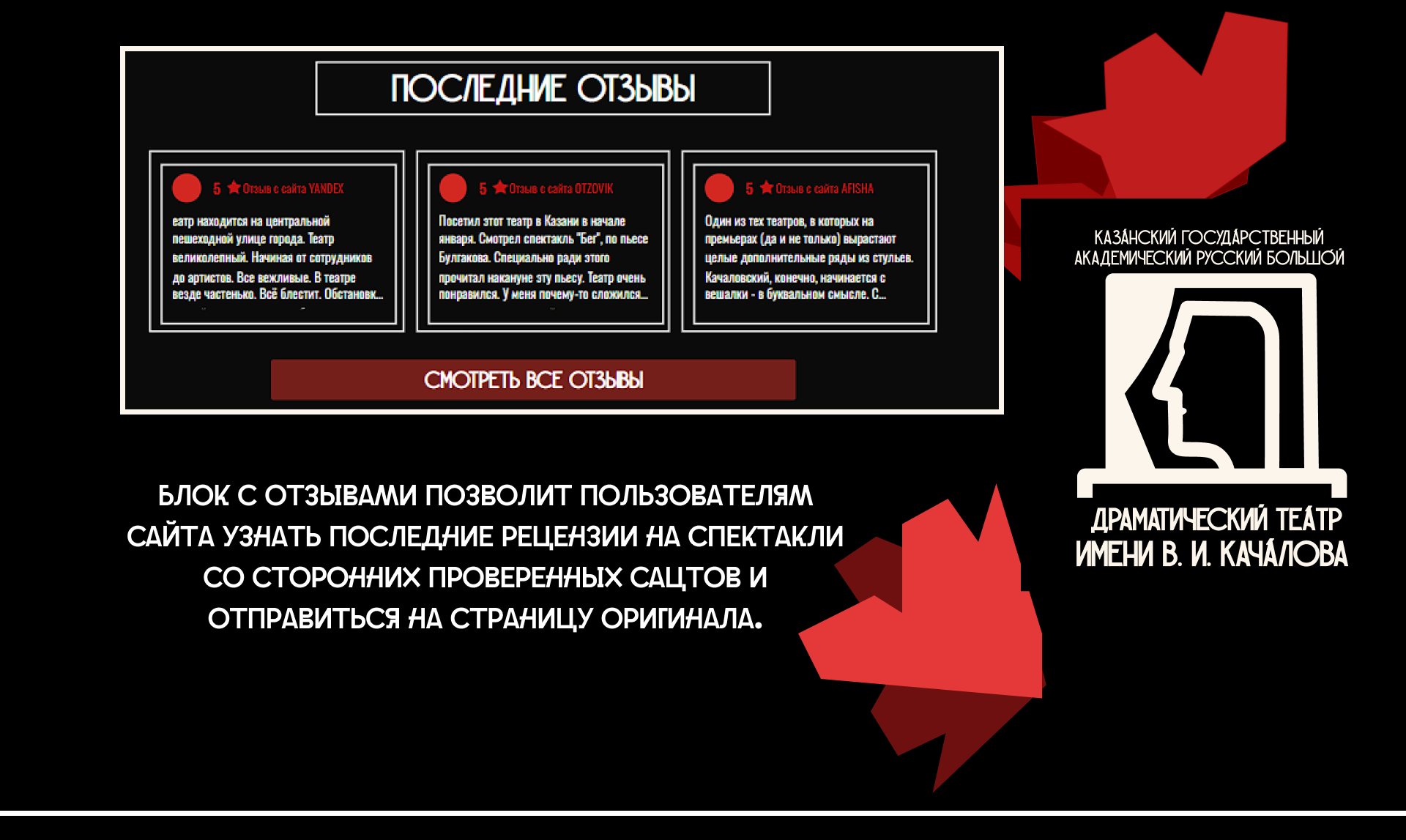 Лендинг для театра им. В.И. Качалова — Изображение №7 — Интерфейсы на Dprofile