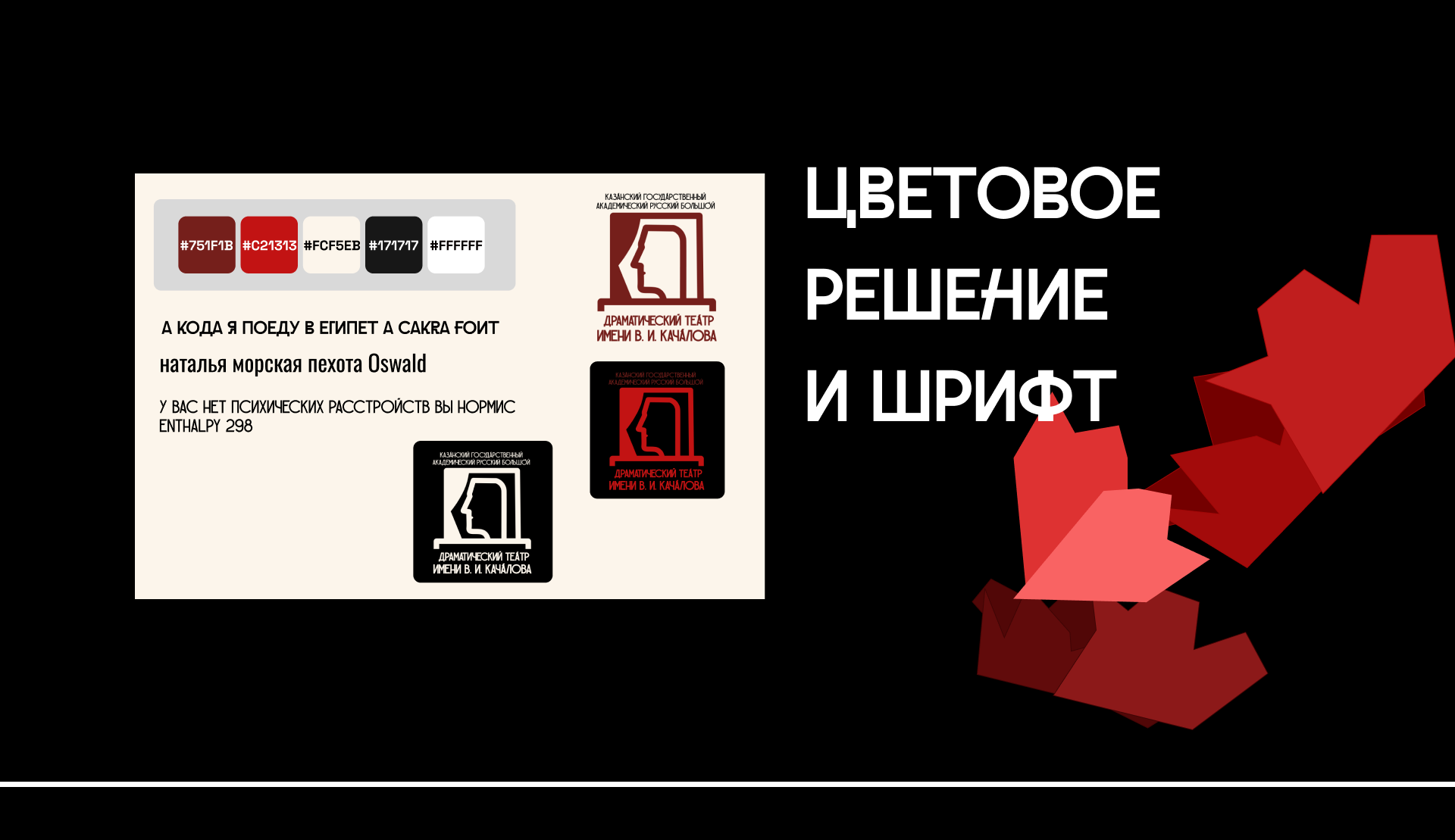Лендинг для театра им. В.И. Качалова — Изображение №2 — Интерфейсы на Dprofile