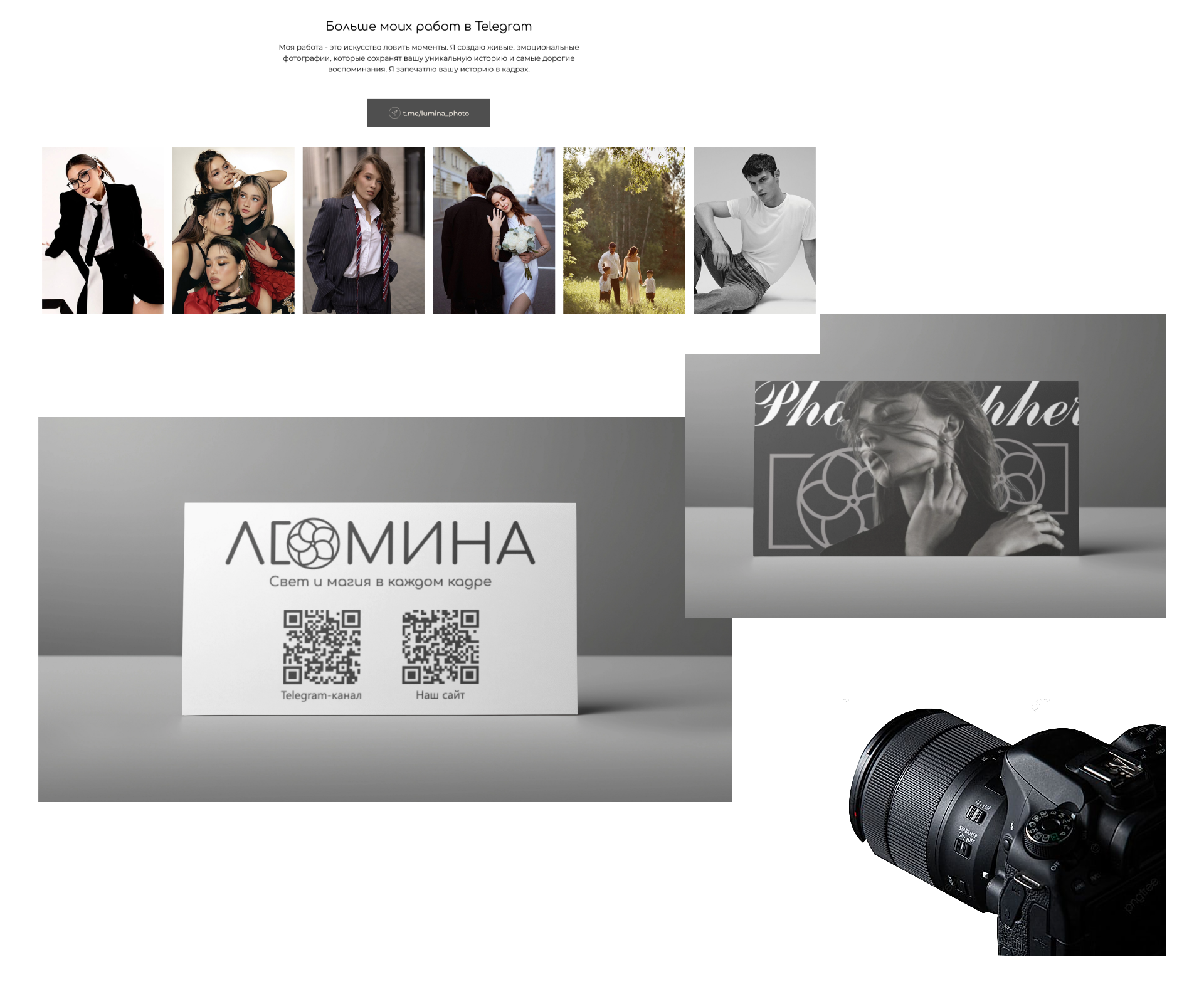Лендинг портфолио фотографа "Люмина" — Изображение №3 — Интерфейсы, Брендинг на Dprofile