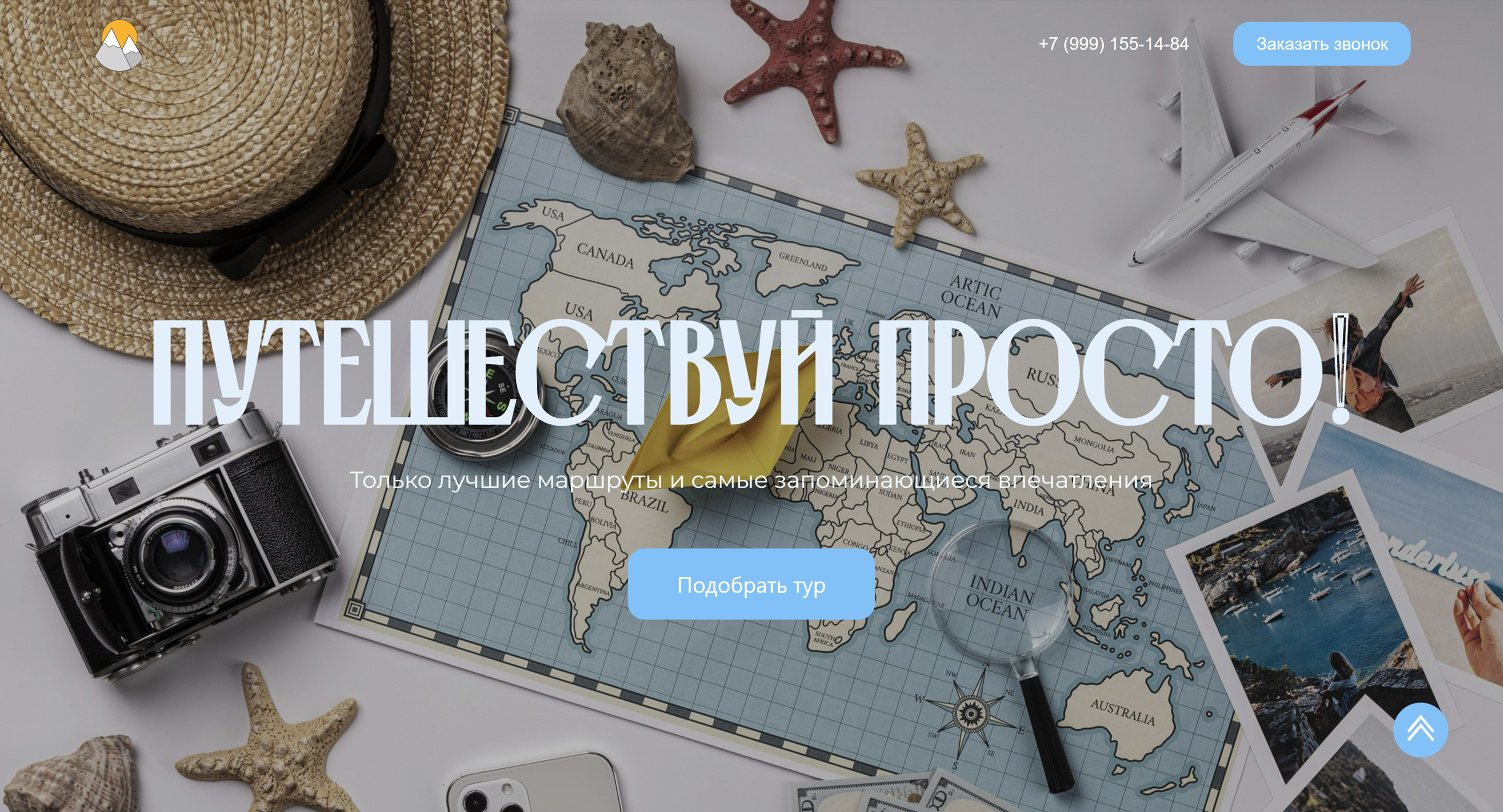 Дизайн лендинга турагентства  "ПУТЕШЕСТВУЙ ПРОСТО" — Изображение №1 — Интерфейсы, Брендинг на Dprofile