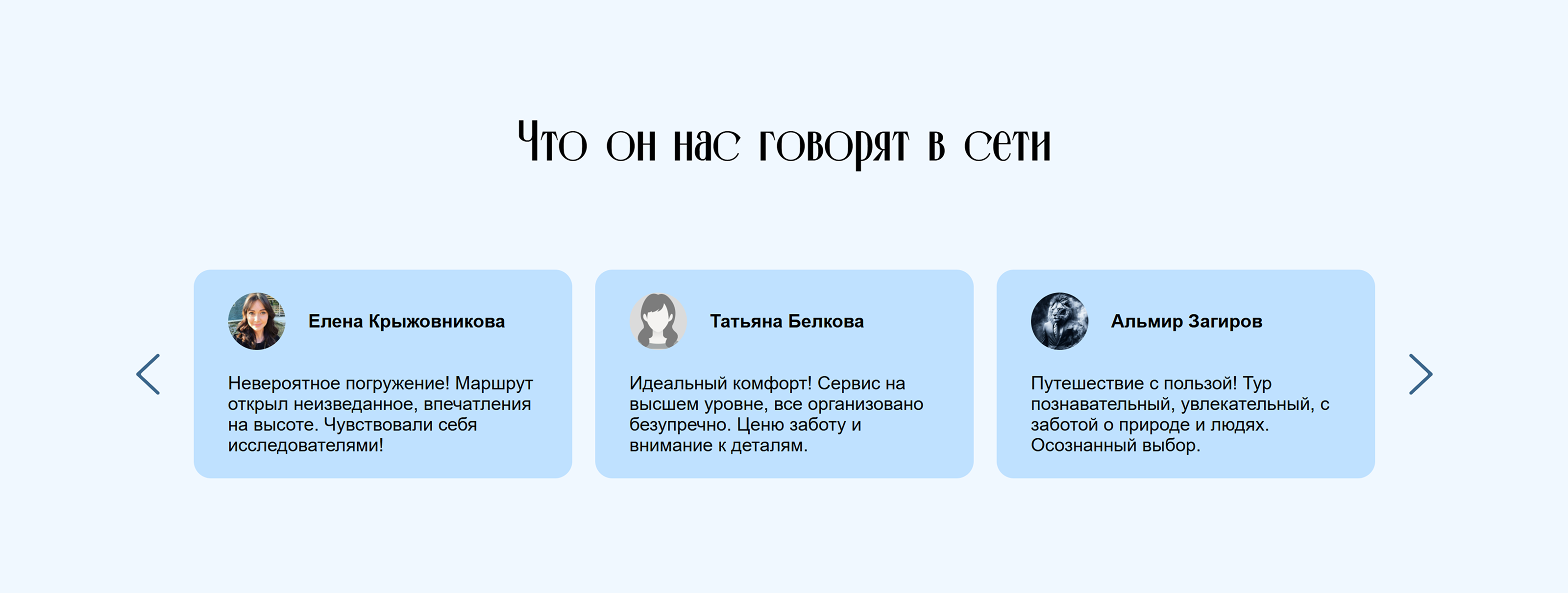 Дизайн лендинга турагентства  "ПУТЕШЕСТВУЙ ПРОСТО" — Изображение №6 — Интерфейсы, Брендинг на Dprofile