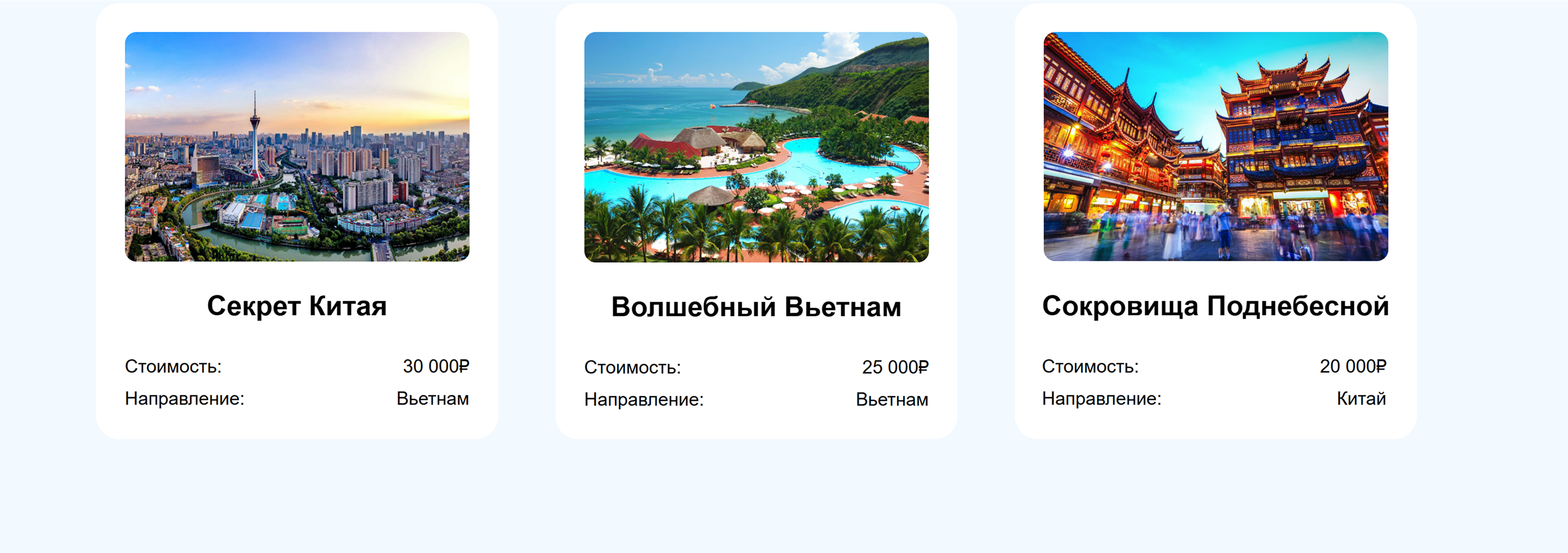 Дизайн лендинга турагентства  "ПУТЕШЕСТВУЙ ПРОСТО" — Изображение №3 — Интерфейсы, Брендинг на Dprofile