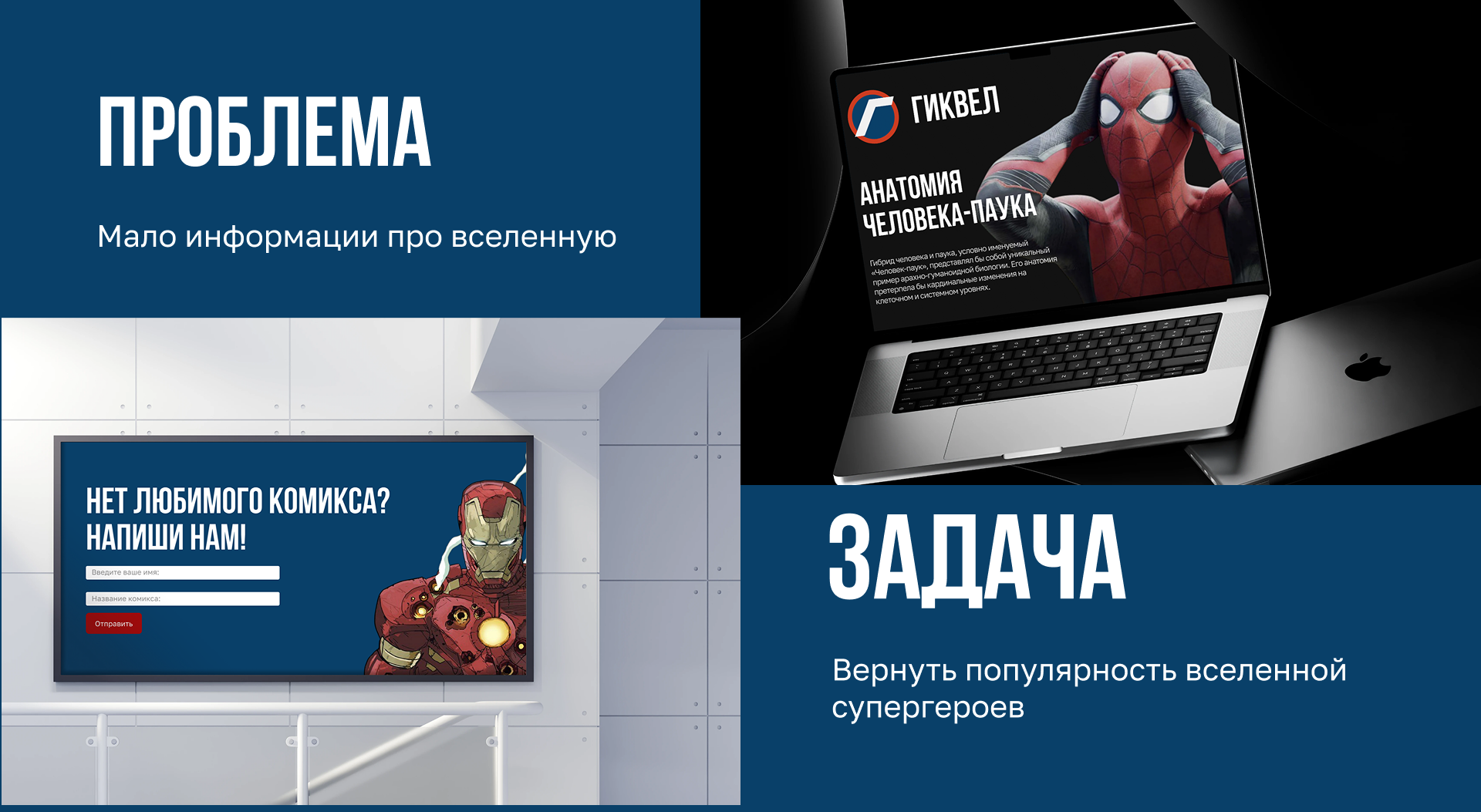 ГИКВЕЛ — Изображение №2 — Интерфейсы на Dprofile