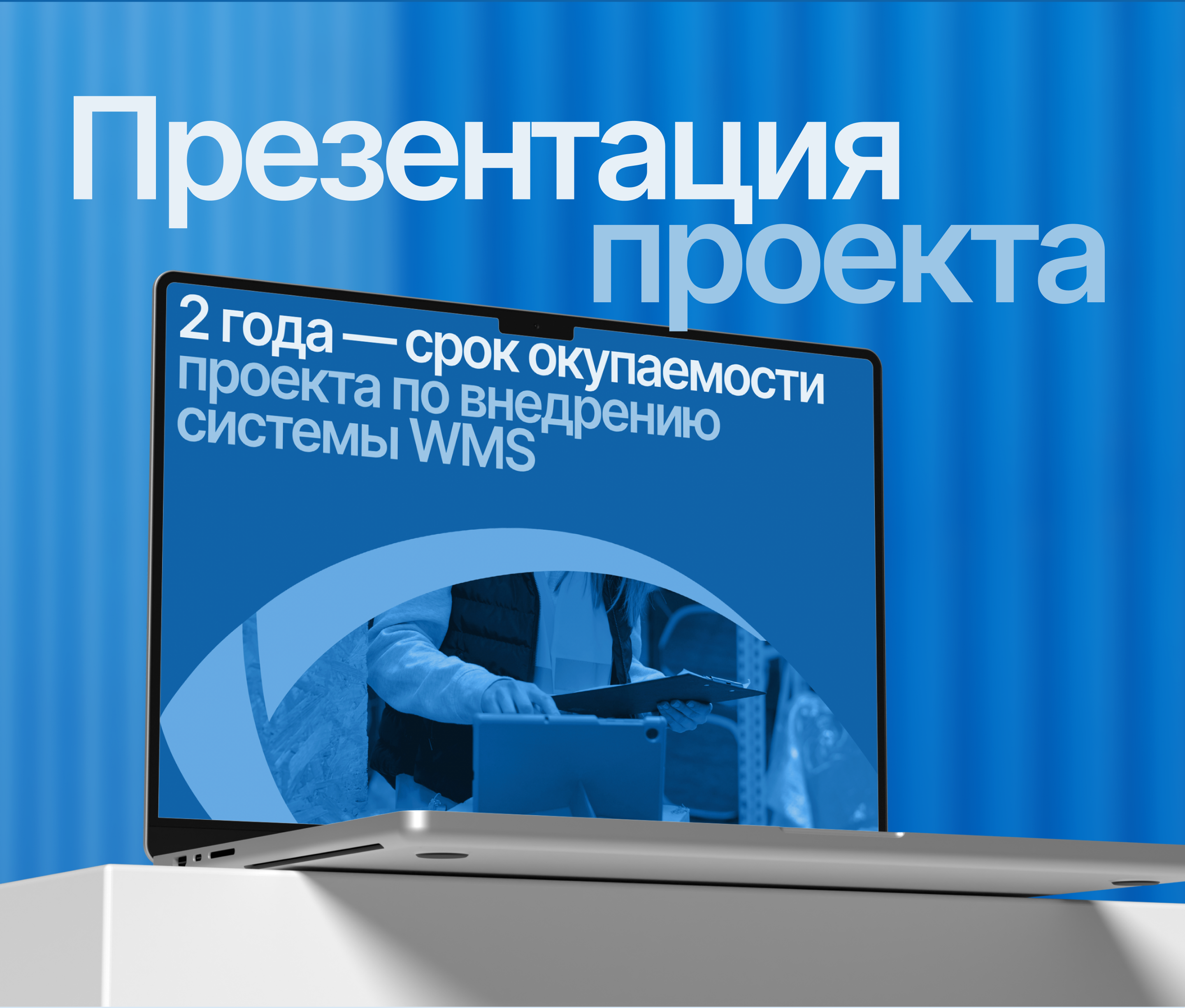 IT Scan. Дизайн презентации и КП IT-компании — Изображение №4 — Интерфейсы, Маркетинг на Dprofile