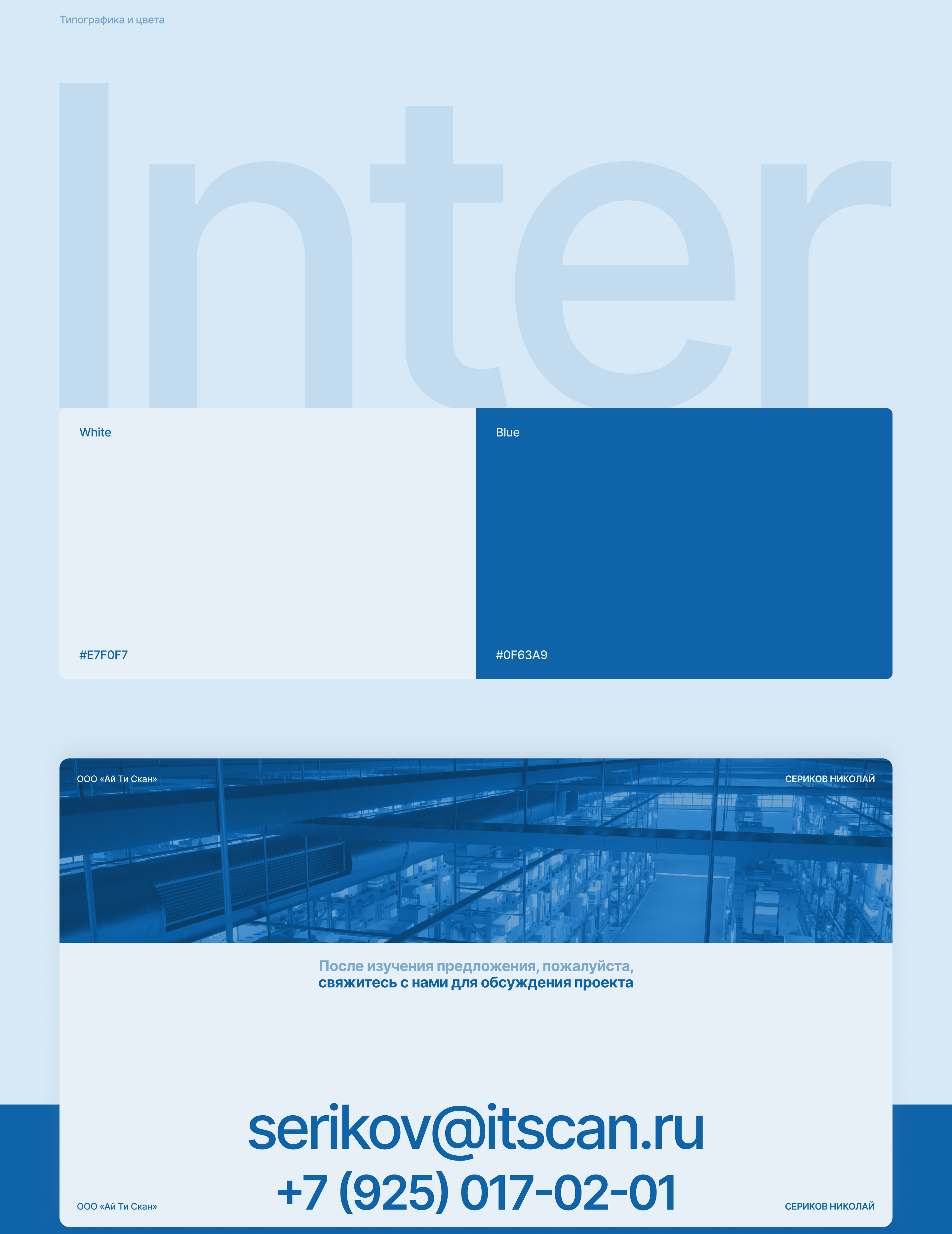 IT Scan. Дизайн презентации и КП IT-компании — Изображение №8 — Интерфейсы, Маркетинг на Dprofile