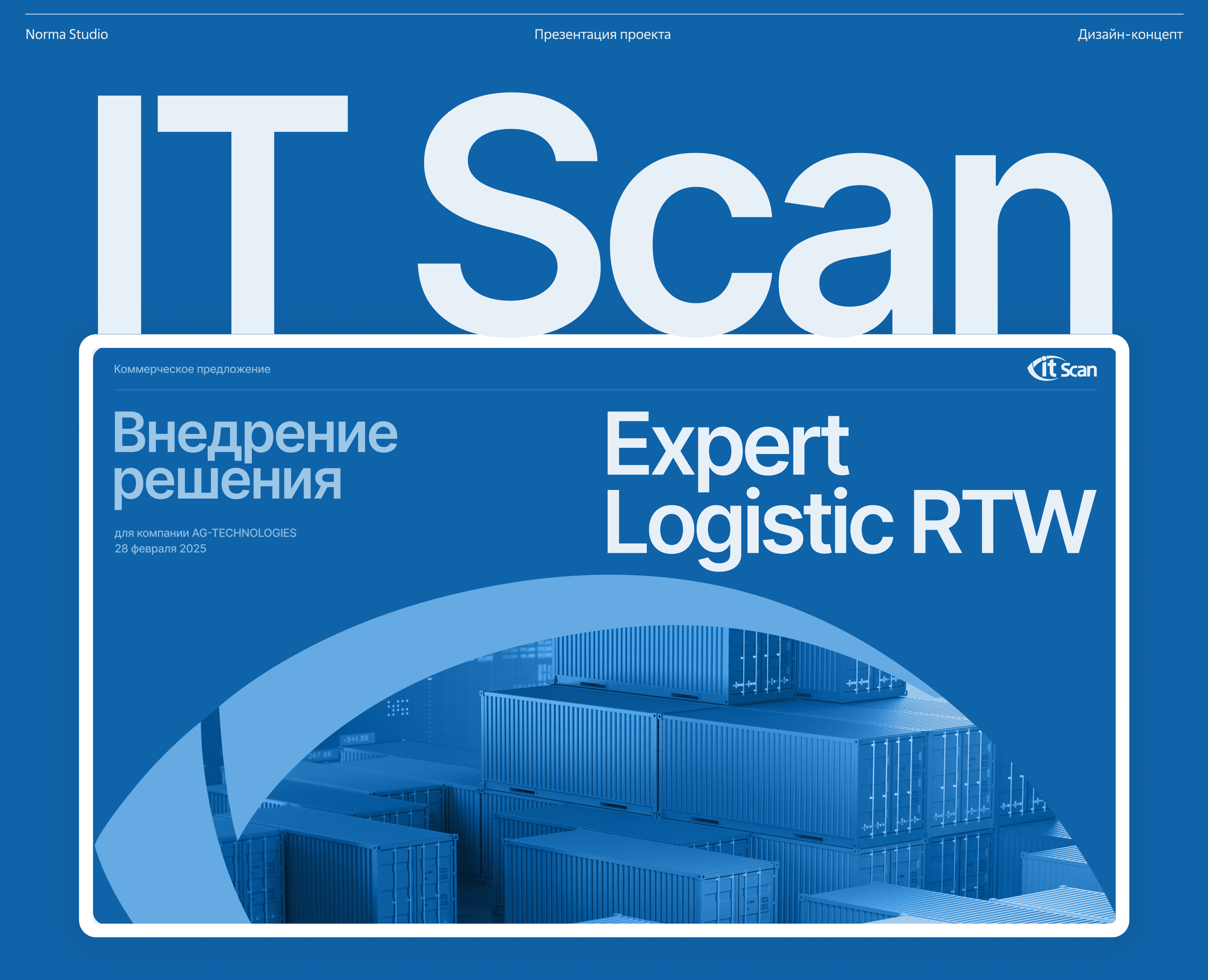 IT Scan. Дизайн презентации и КП IT-компании — Интерфейсы, Маркетинг на Dprofile