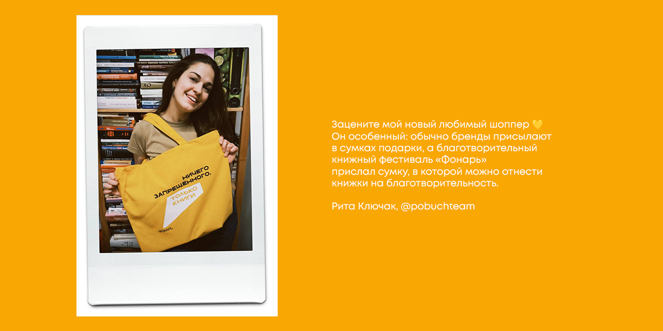Ничего запрещенного, только книги — Изображение №10 — Брендинг, Маркетинг на Dprofile