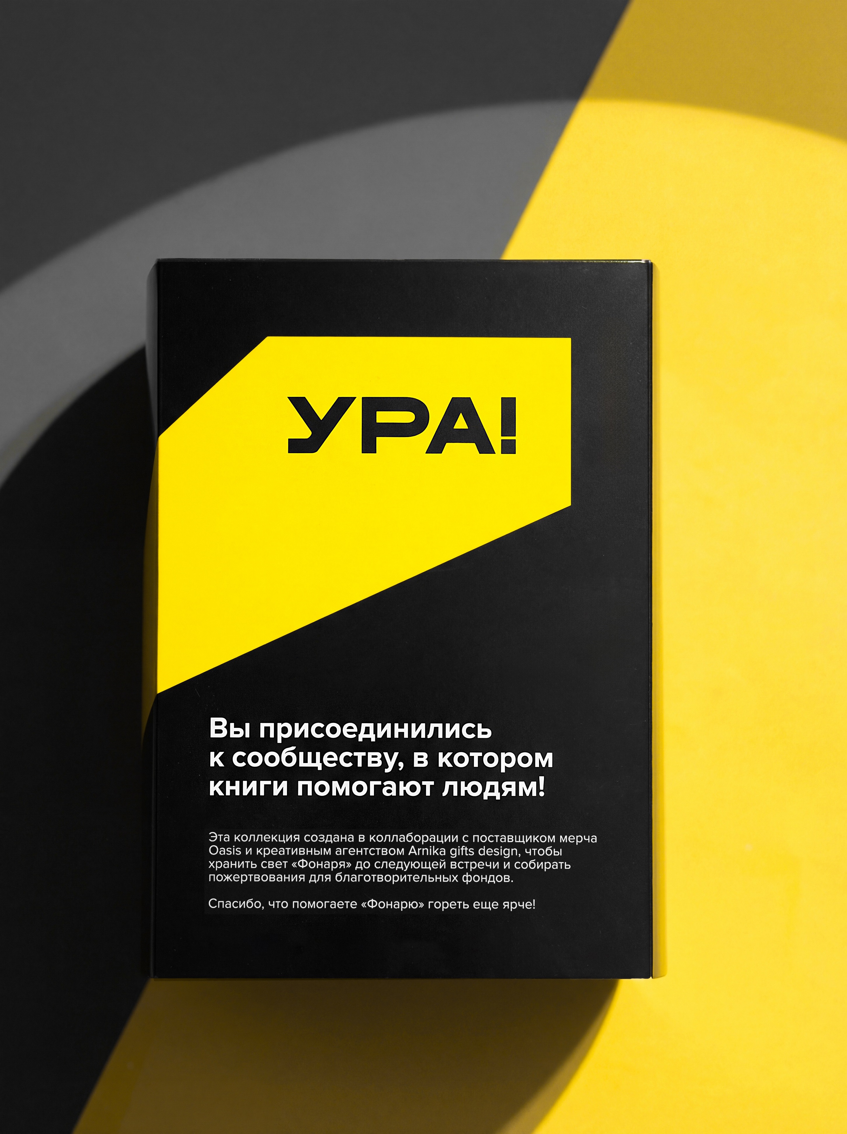 Ничего запрещенного, только книги — Изображение №18 — Брендинг, Маркетинг на Dprofile