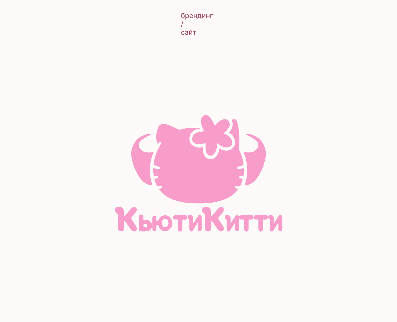 Лендинг магазина украшений — Интерфейсы, Брендинг на Dprofile