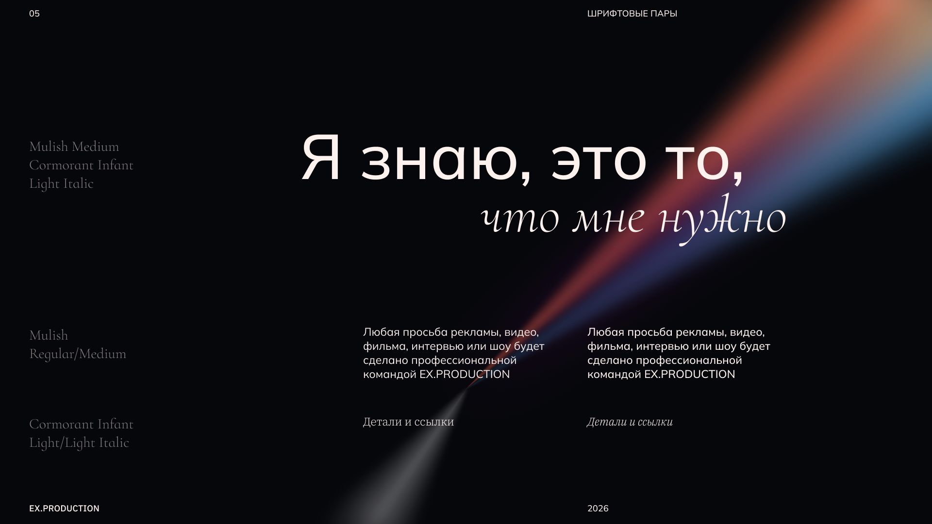 EX.PRODUCTION — Изображение №6 — Брендинг на Dprofile