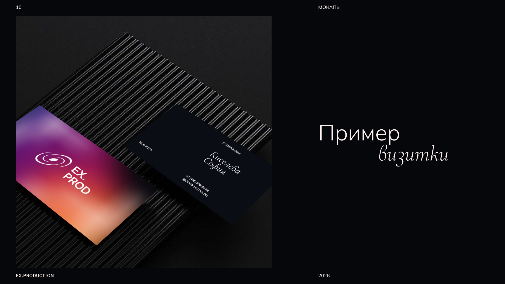 EX.PRODUCTION — Изображение №11 — Брендинг на Dprofile