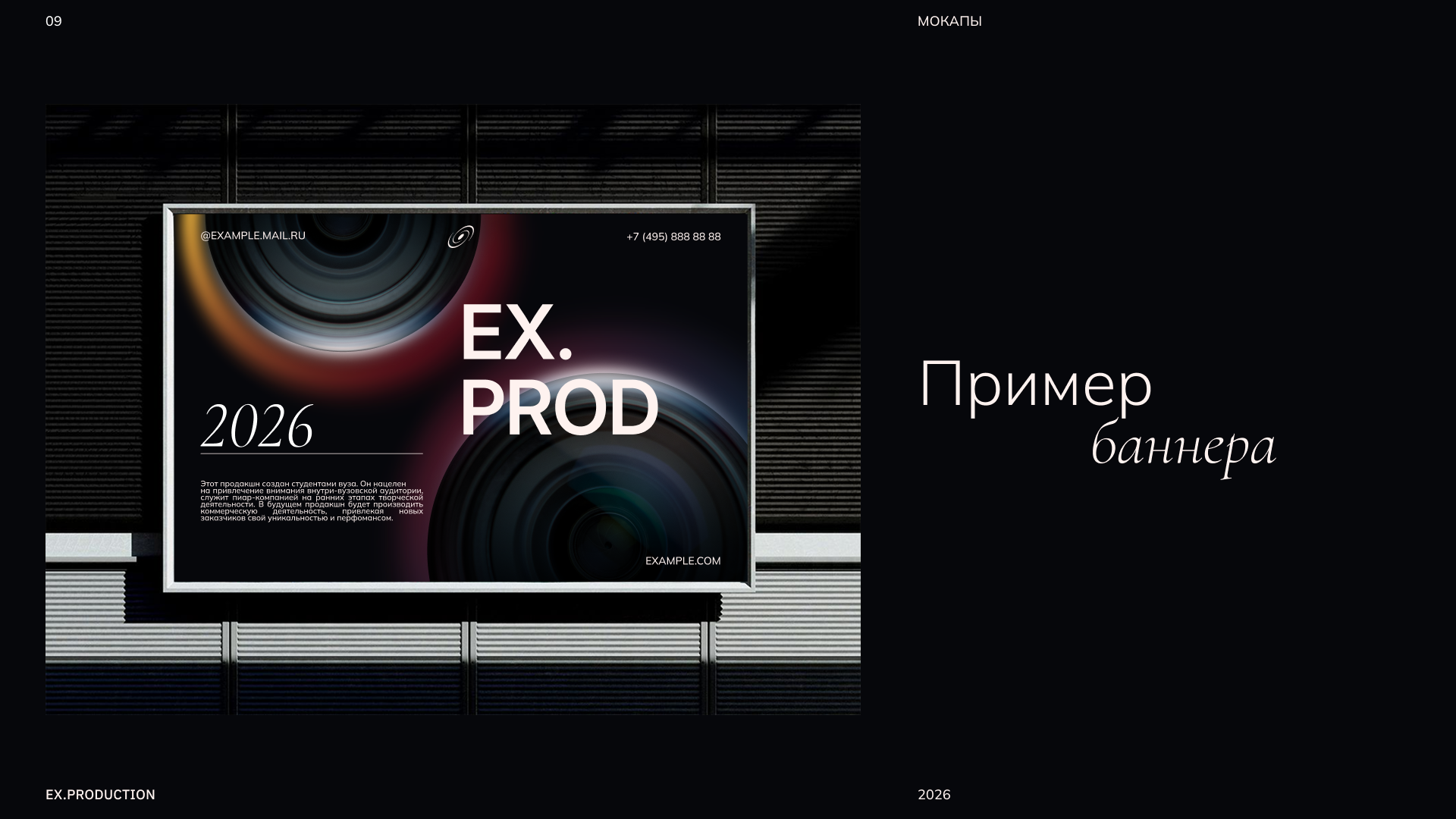 EX.PRODUCTION — Изображение №10 — Брендинг на Dprofile