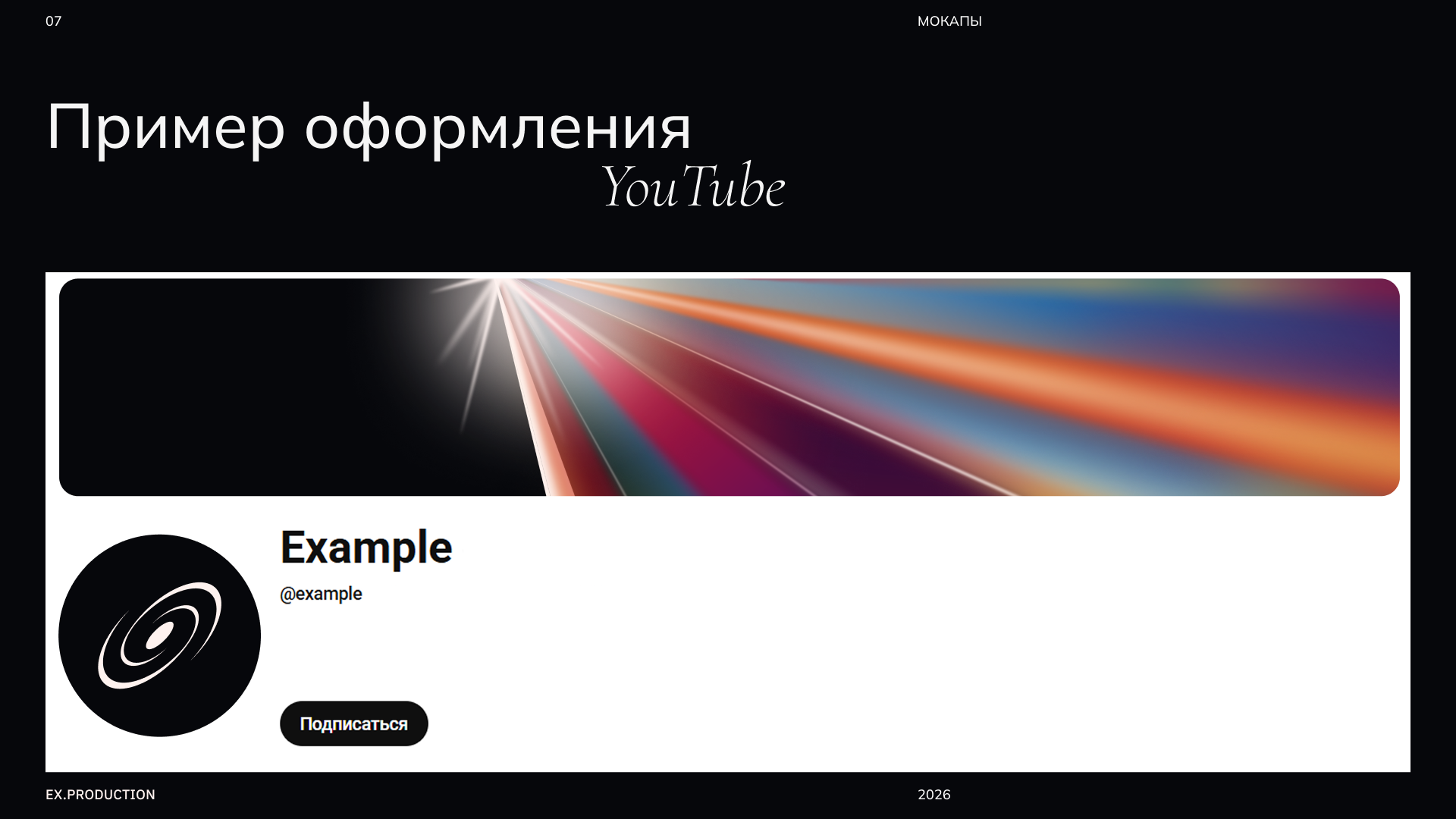 EX.PRODUCTION — Изображение №8 — Брендинг на Dprofile