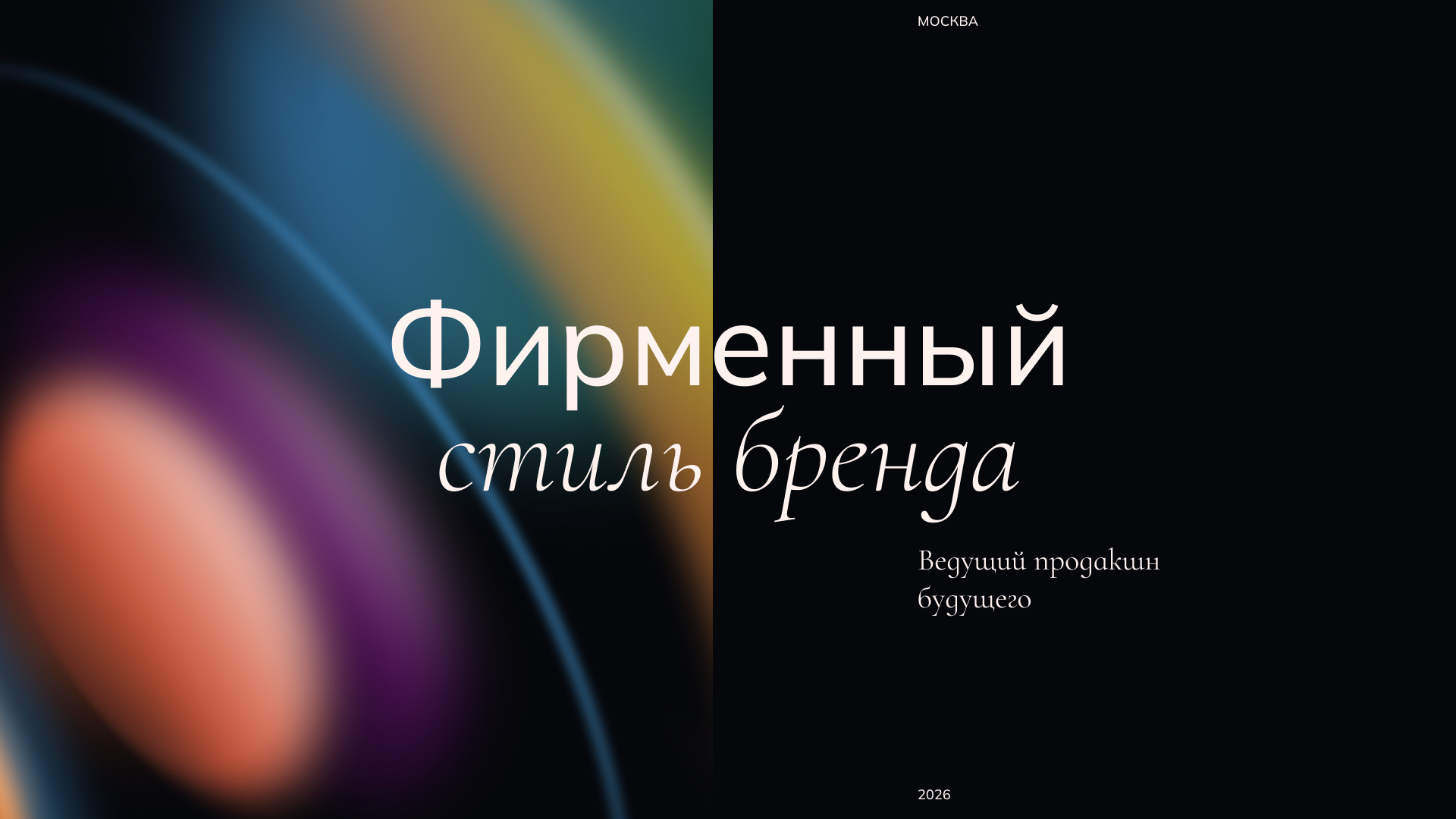 EX.PRODUCTION — Изображение №1 — Брендинг на Dprofile