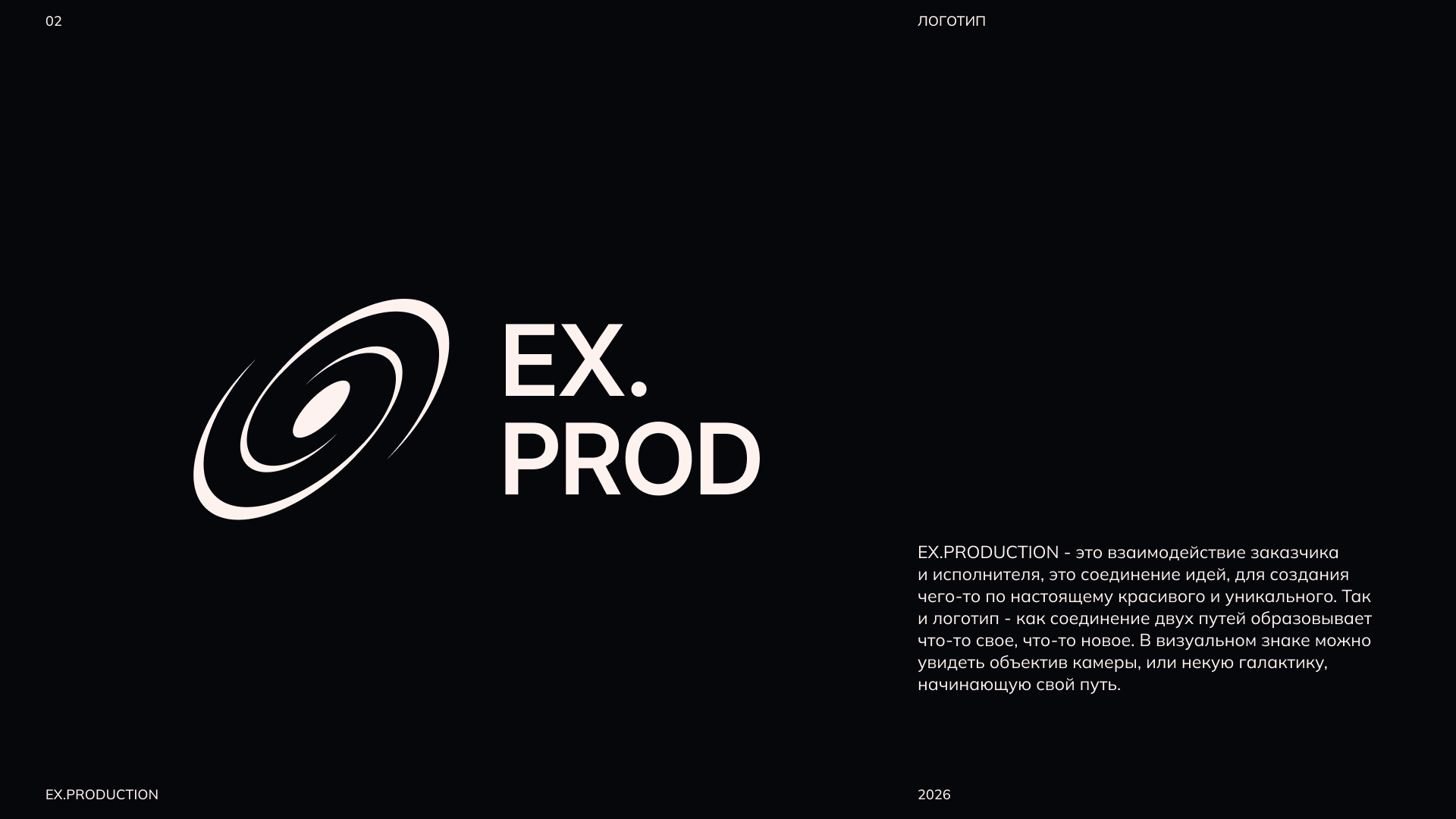 EX.PRODUCTION — Изображение №3 — Брендинг на Dprofile