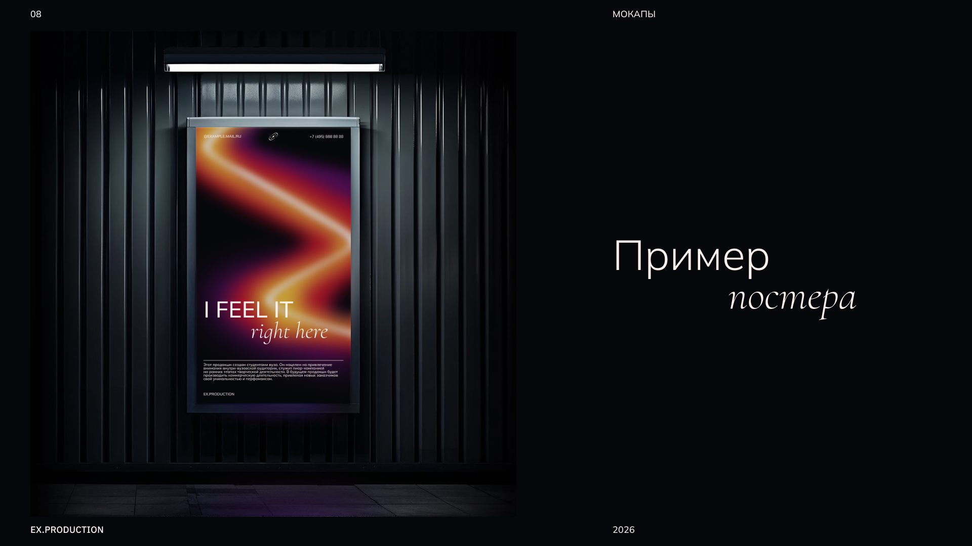 EX.PRODUCTION — Изображение №9 — Брендинг на Dprofile