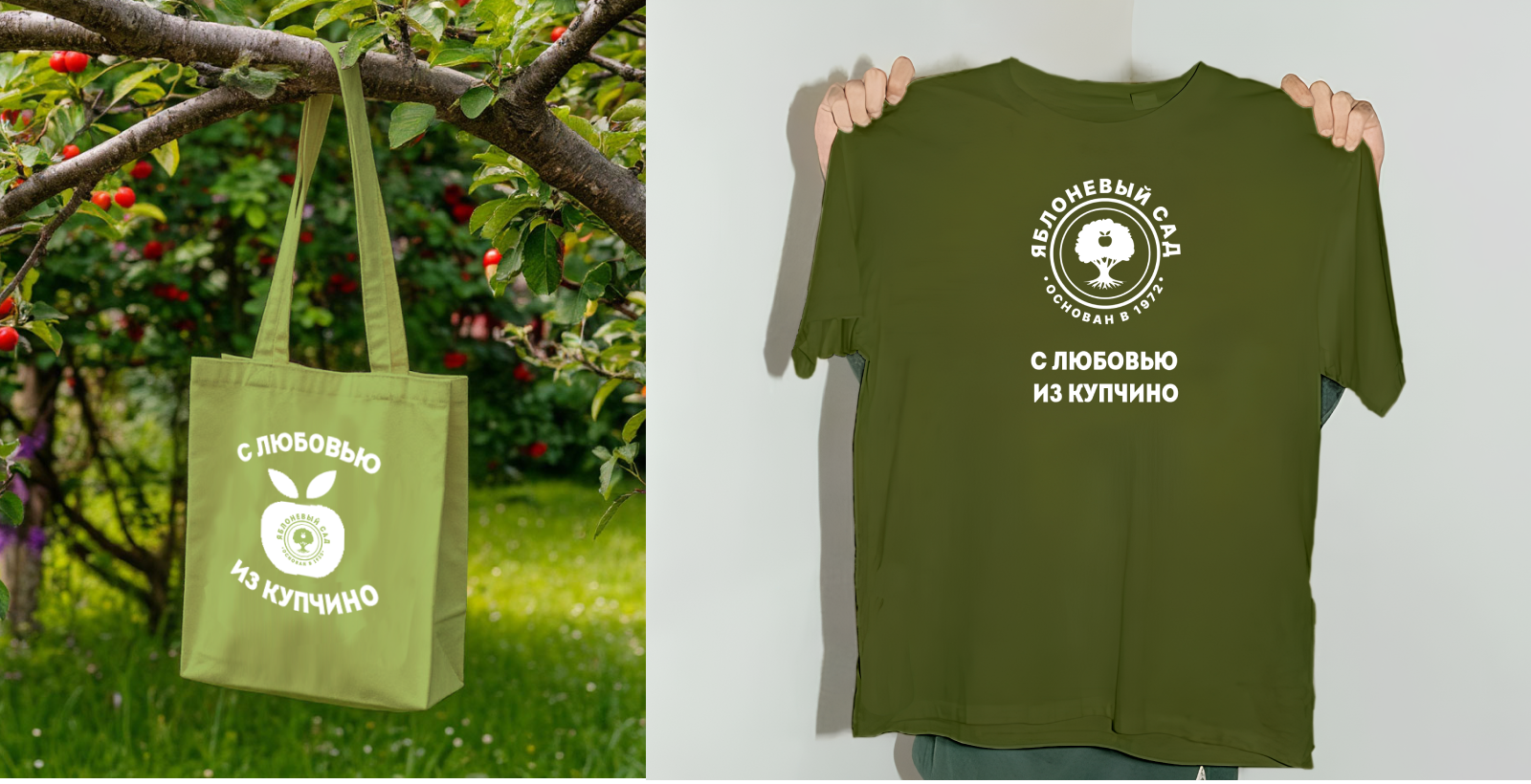 Территориальный брендинг Яблоневого сада в Санкт-Петербурге — Изображение №10 — Брендинг на Dprofile