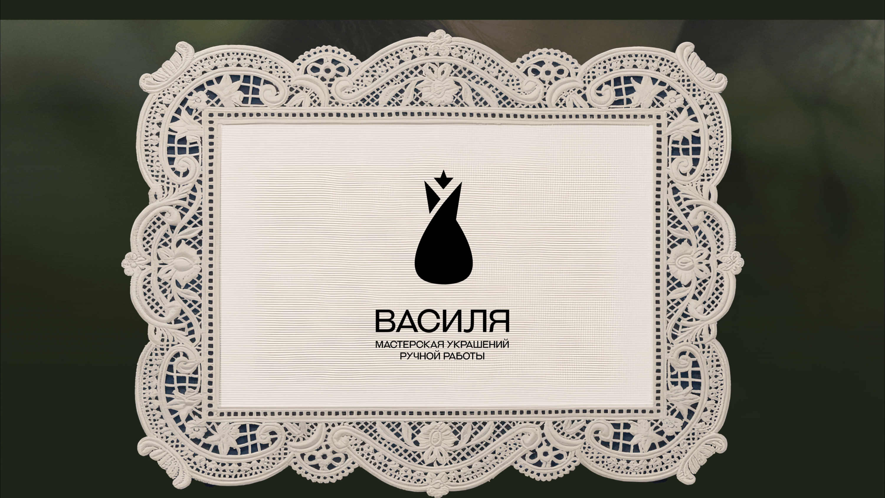 Фирменный стиль | Мастерская украшений — Изображение №3 — Брендинг, Нейро на Dprofile