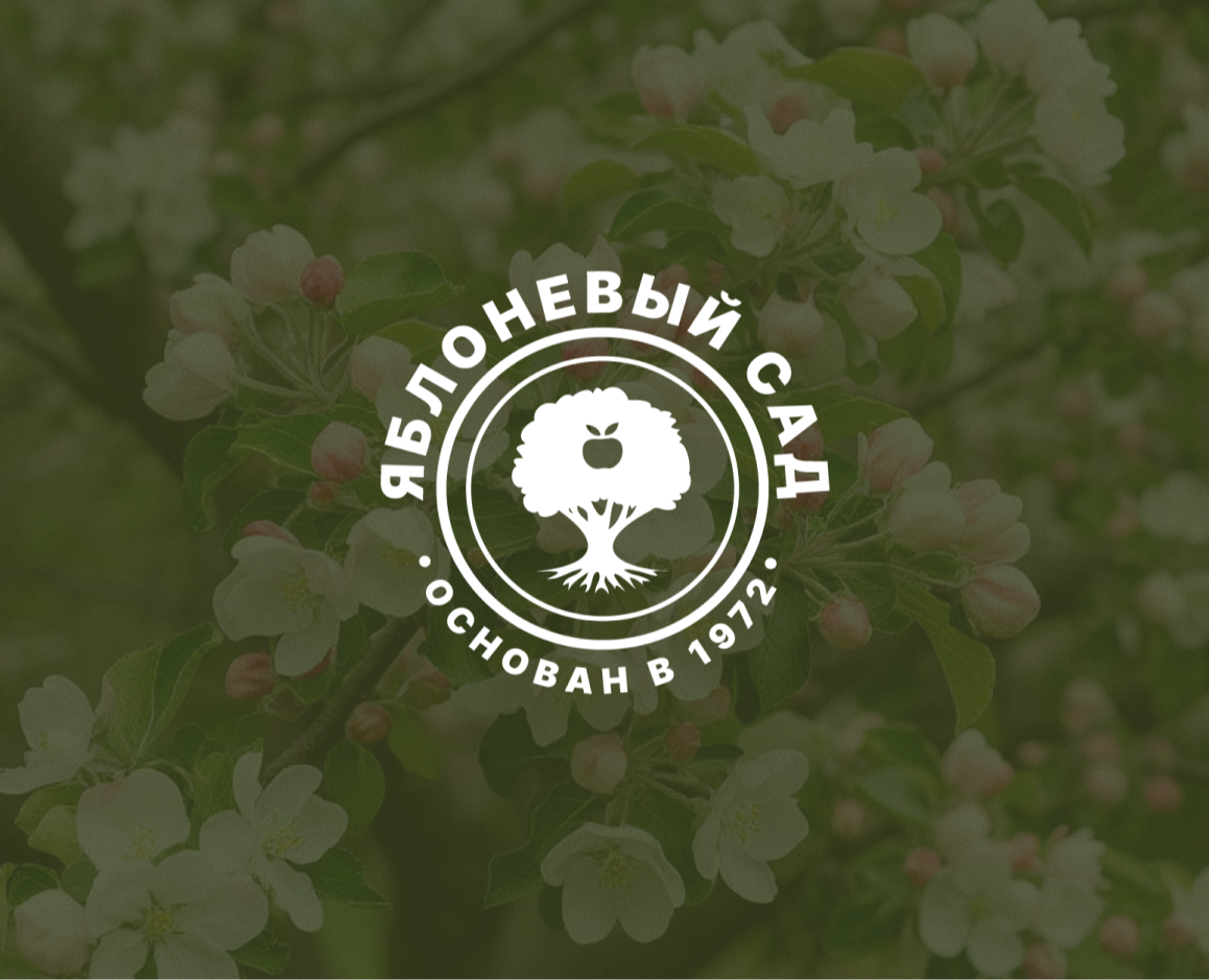 Территориальный брендинг Яблоневого сада в Санкт-Петербурге — Брендинг на Dprofile