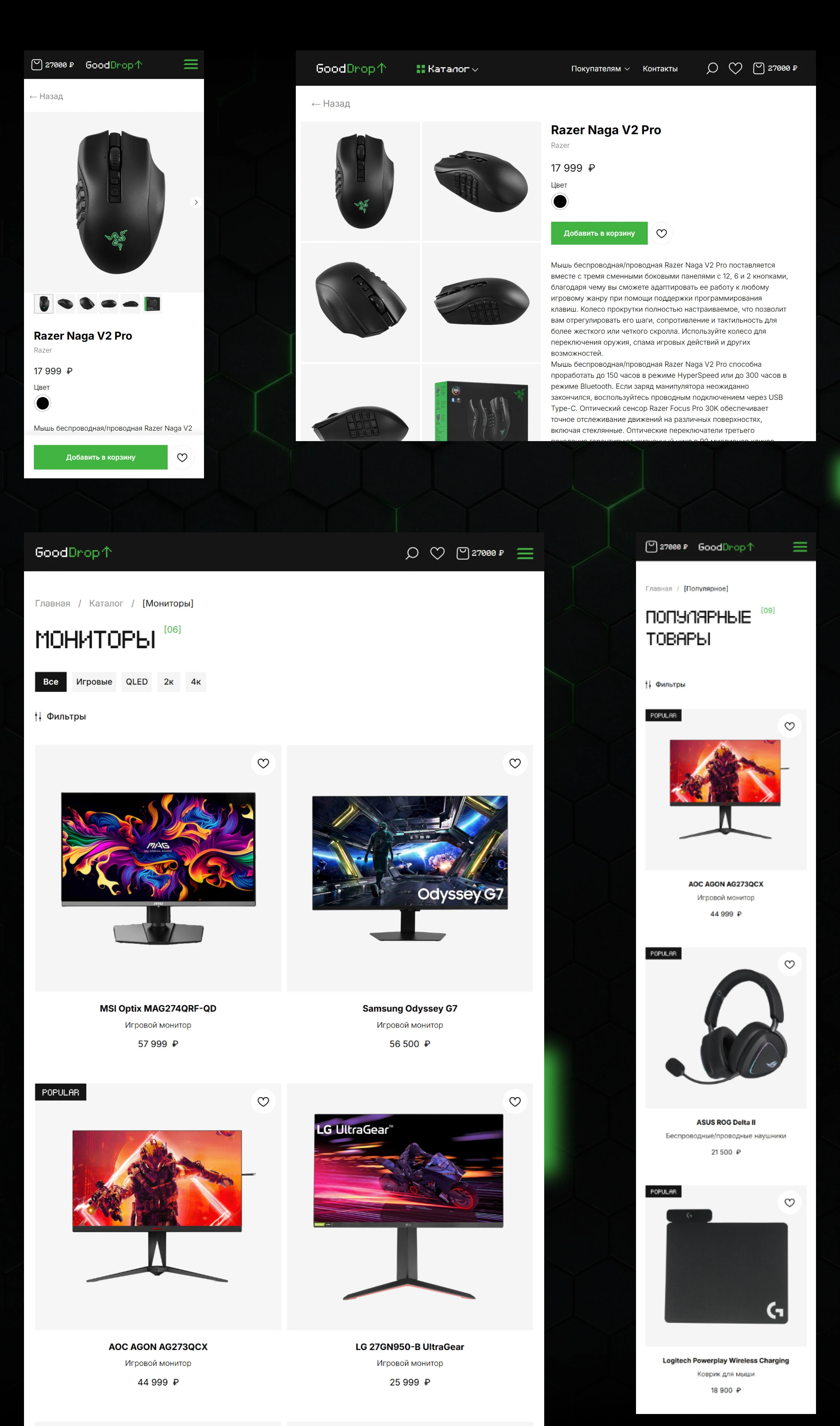 GoodDrop - интернет магазин геймерских девайсов — Изображение №8 — Интерфейсы на Dprofile