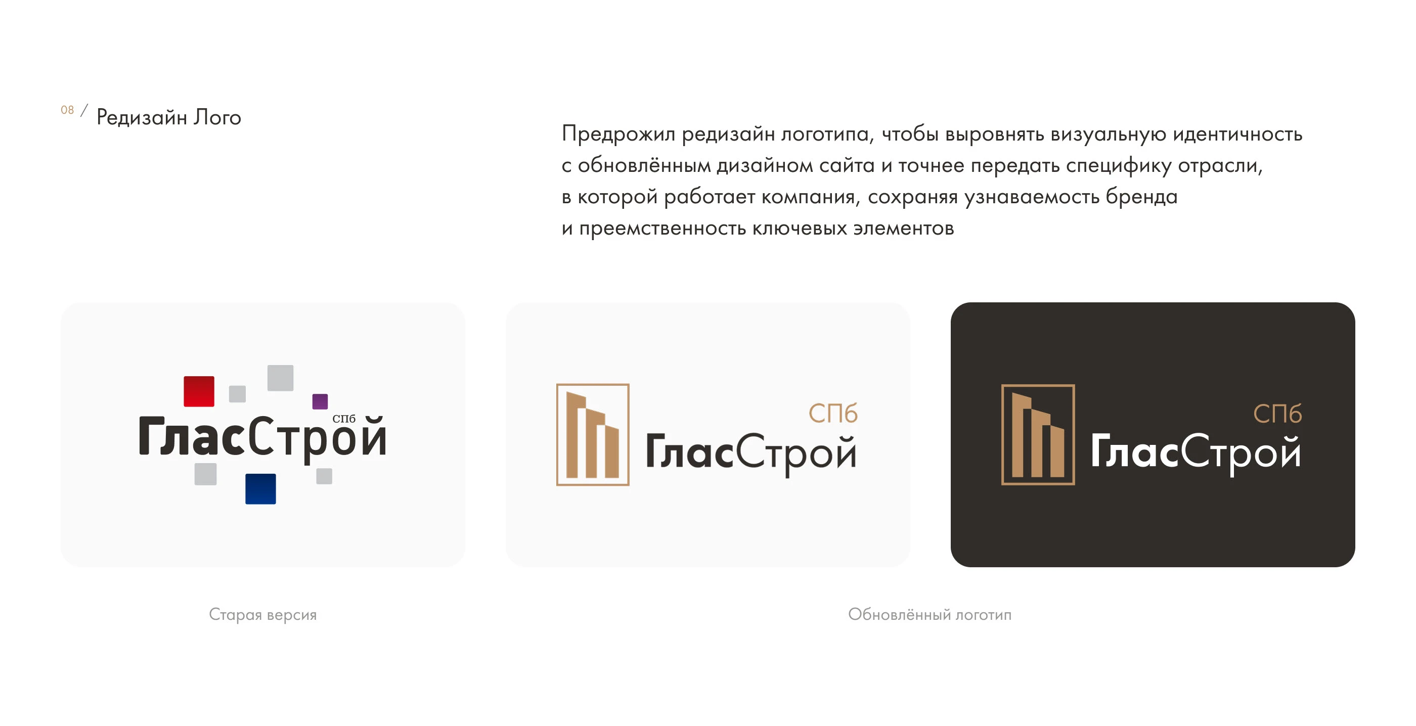 Корпоративный сайт для строительной компании "ГласСтрой" — Изображение №11 — Интерфейсы на Dprofile