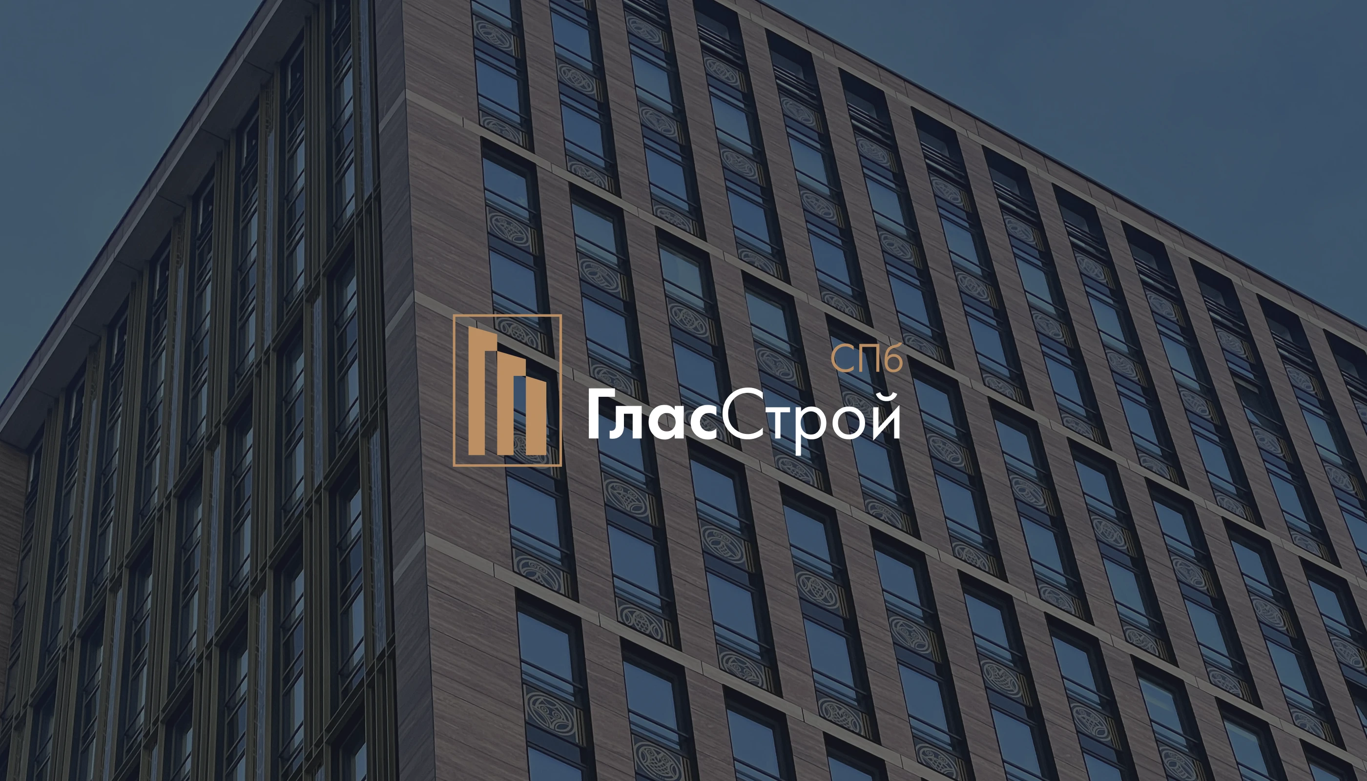 Корпоративный сайт для строительной компании "ГласСтрой" — Изображение №1 — Интерфейсы на Dprofile
