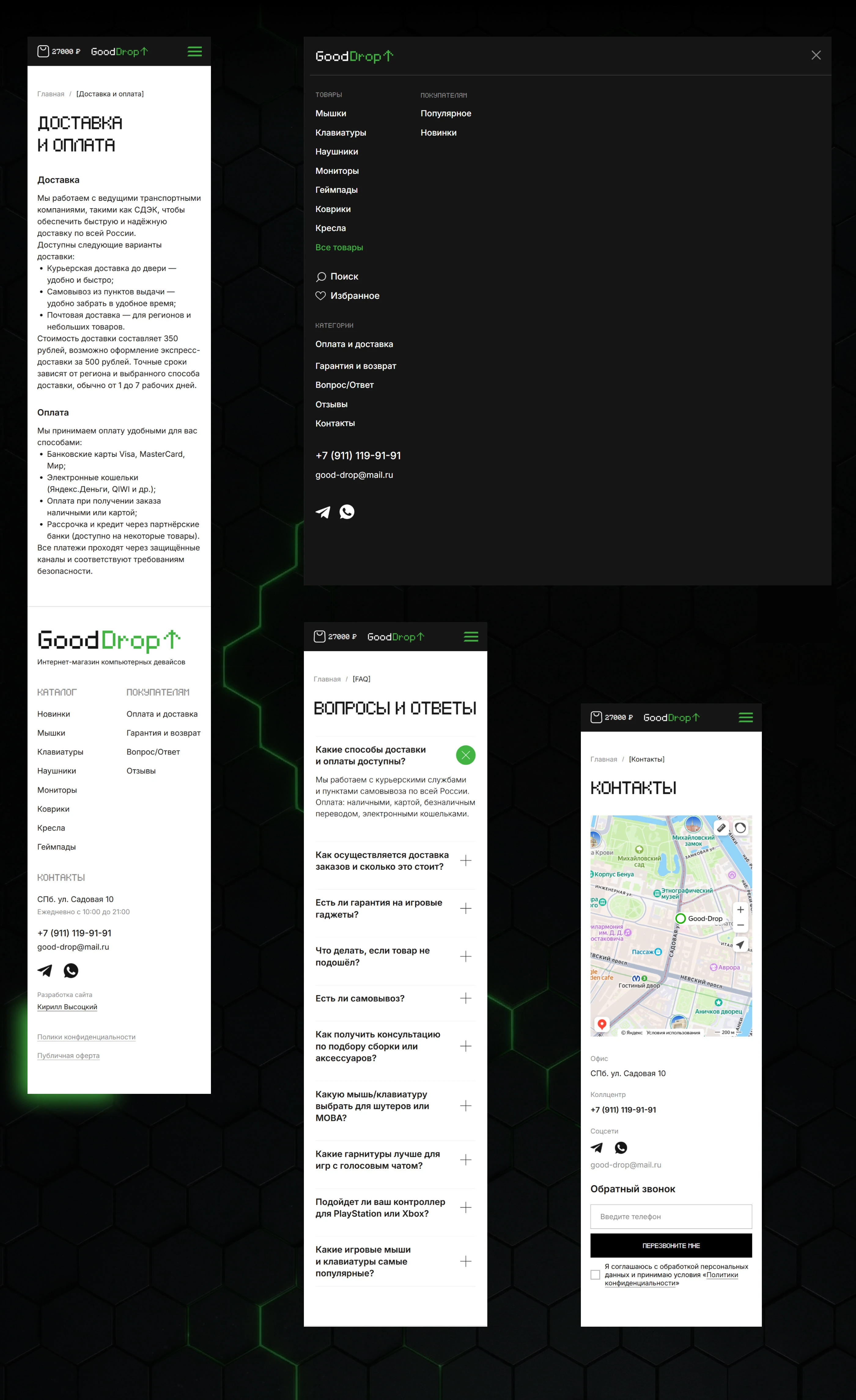 GoodDrop - интернет магазин геймерских девайсов — Изображение №9 — Интерфейсы на Dprofile
