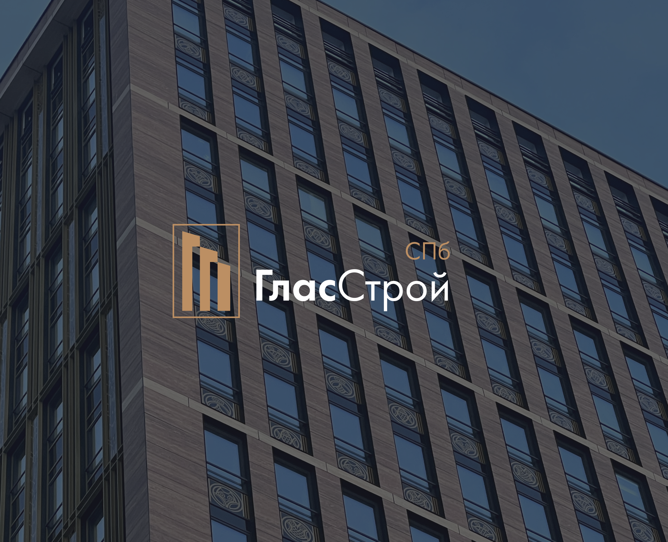 Корпоративный сайт для строительной компании "ГласСтрой" — Интерфейсы на Dprofile
