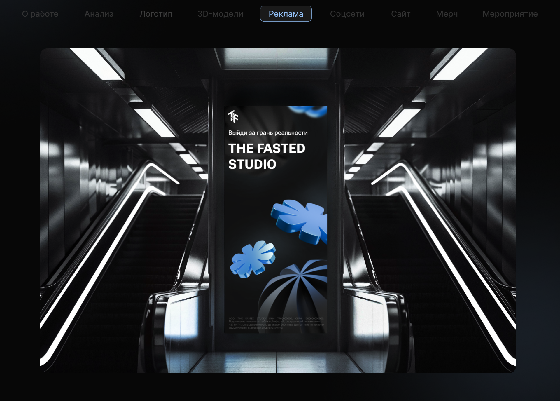Коммуникационный дизайн THE FASTED STUDIO — Изображение №6 — Брендинг, Графика на Dprofile