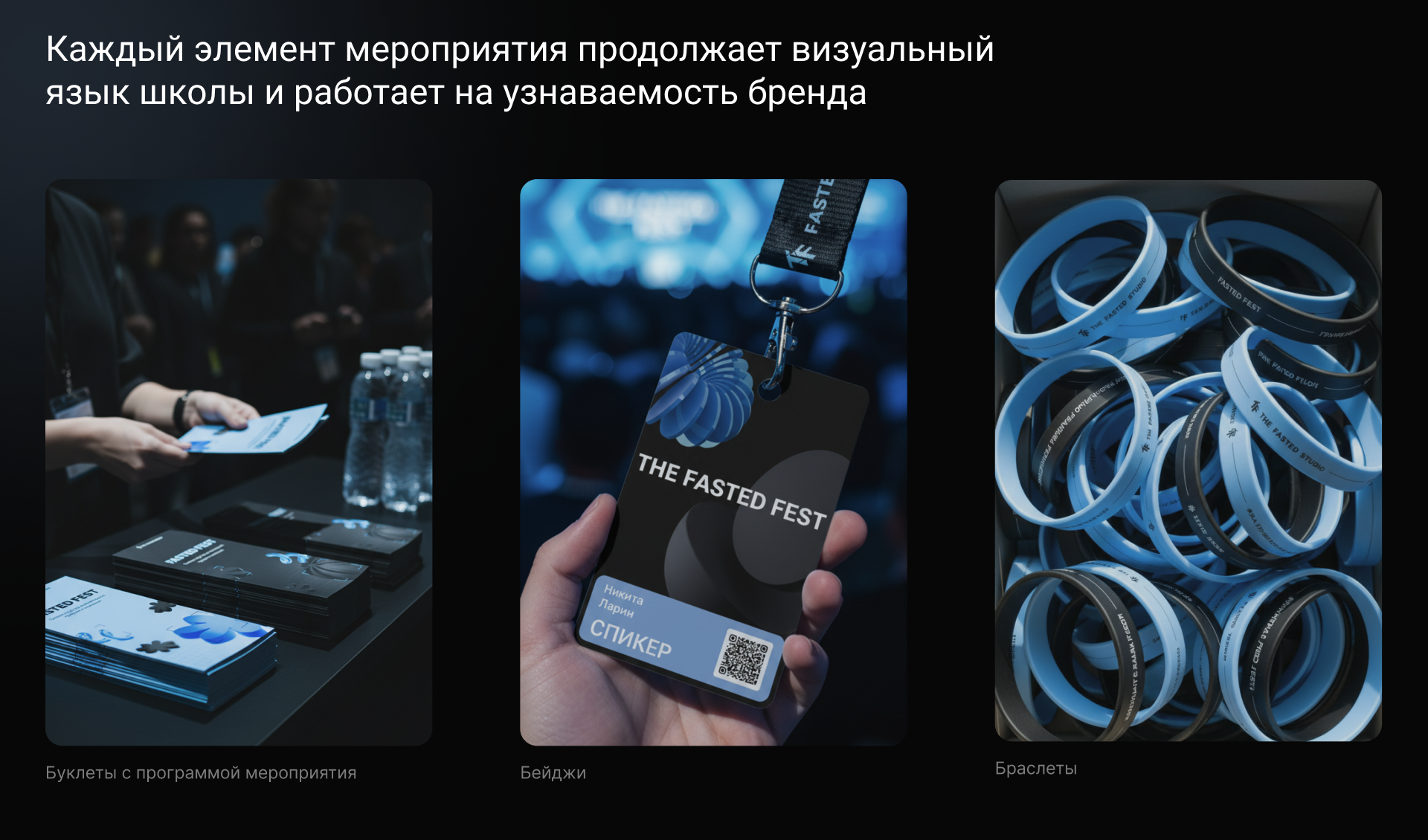 Коммуникационный дизайн THE FASTED STUDIO — Изображение №10 — Брендинг, Графика на Dprofile