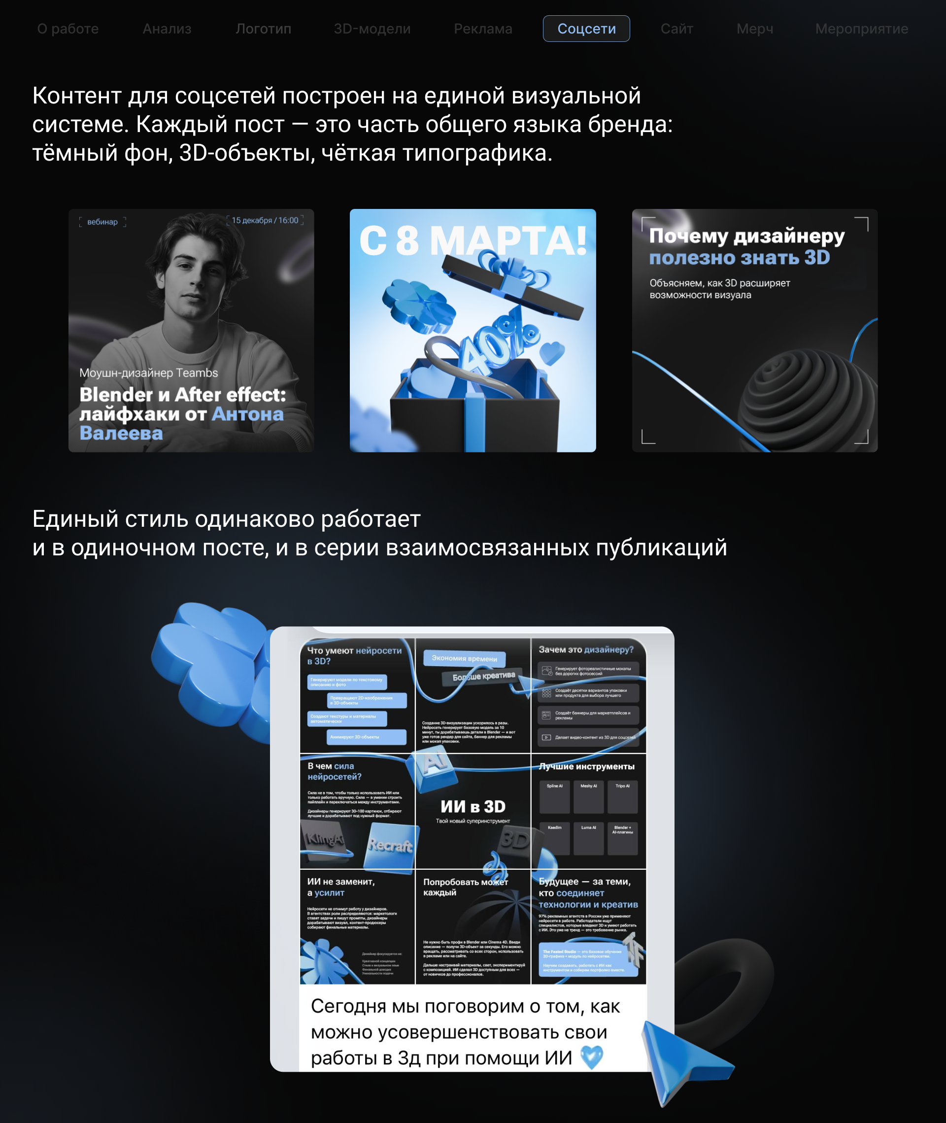 Коммуникационный дизайн THE FASTED STUDIO — Изображение №7 — Брендинг, Графика на Dprofile