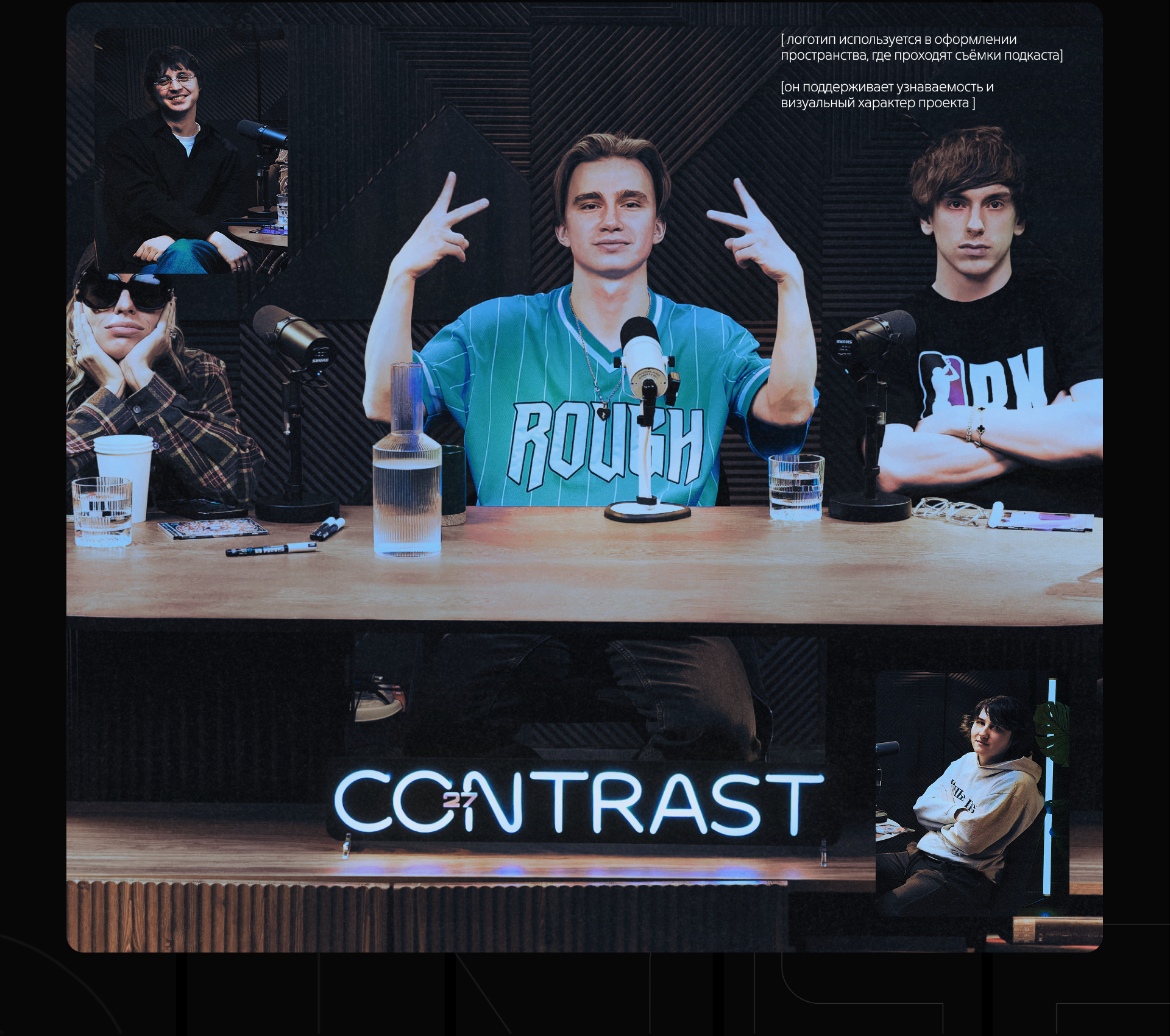 Брендинг подкаст-шоу Contrast — Изображение №2 — Брендинг, Графика на Dprofile