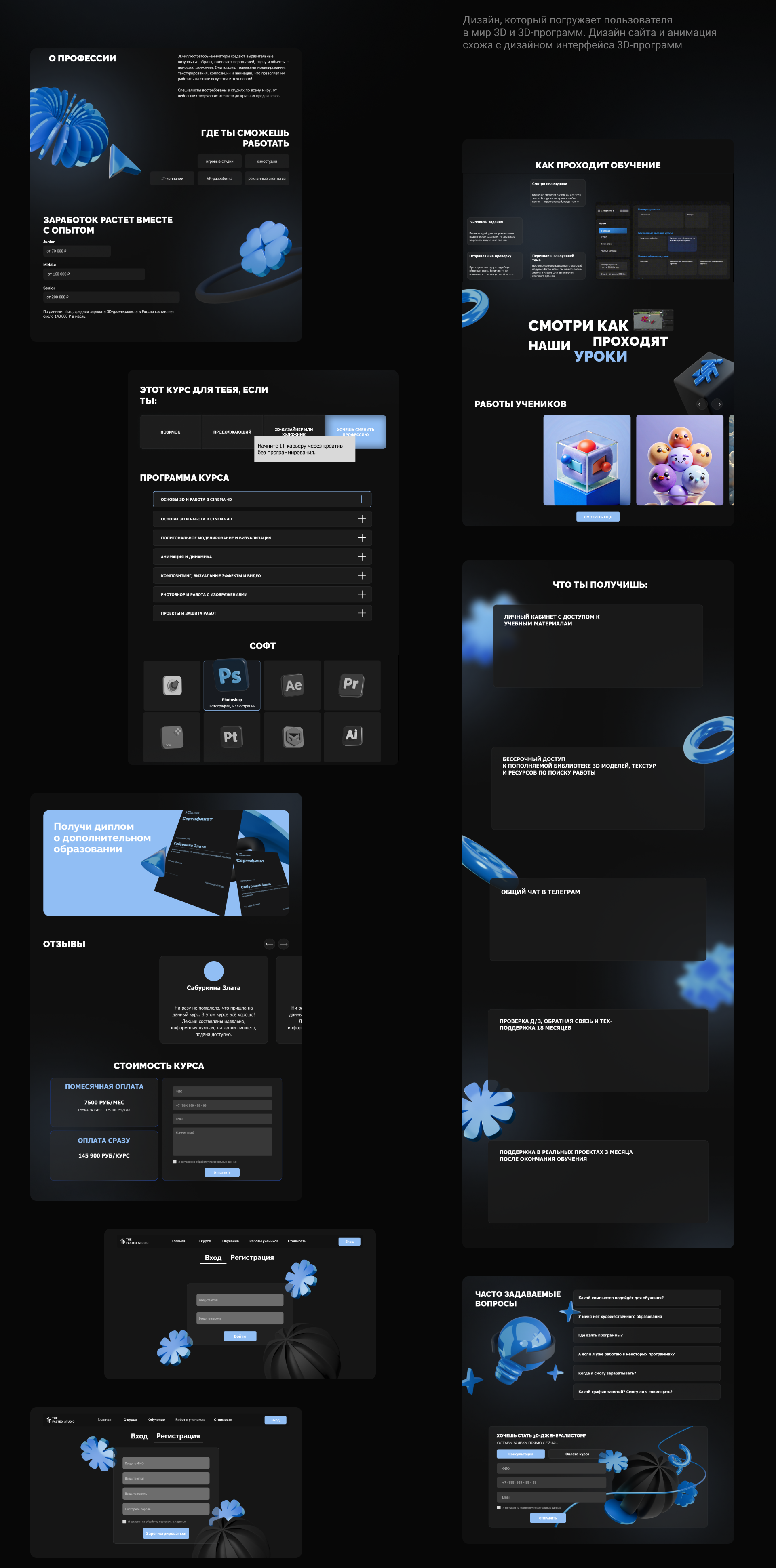 Коммуникационный дизайн THE FASTED STUDIO — Изображение №8 — Брендинг, Графика на Dprofile