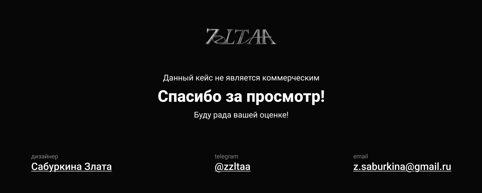 Коммуникационный дизайн THE FASTED STUDIO — Изображение №11 — Брендинг, Графика на Dprofile