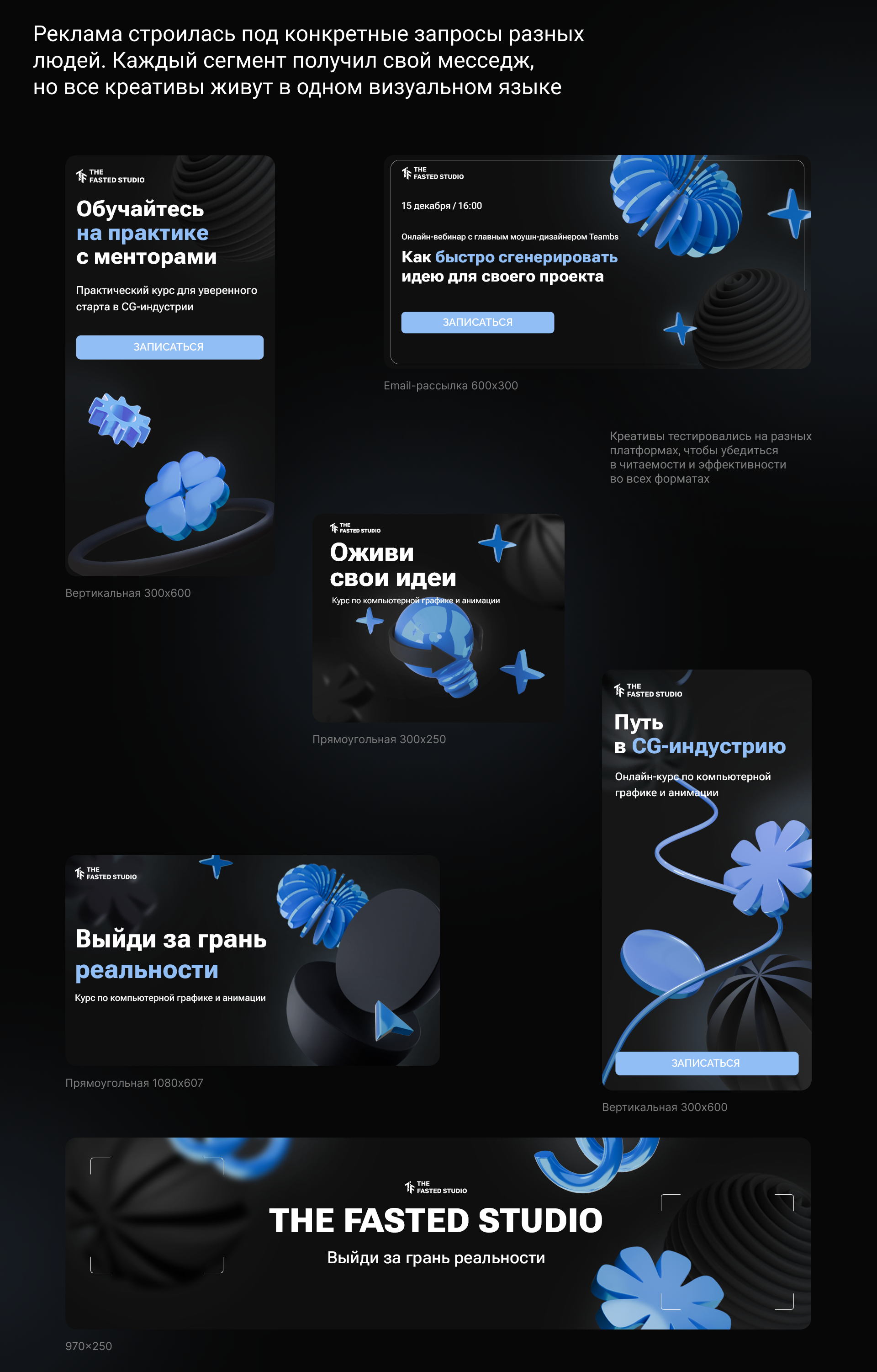 Коммуникационный дизайн THE FASTED STUDIO — Изображение №5 — Брендинг, Графика на Dprofile