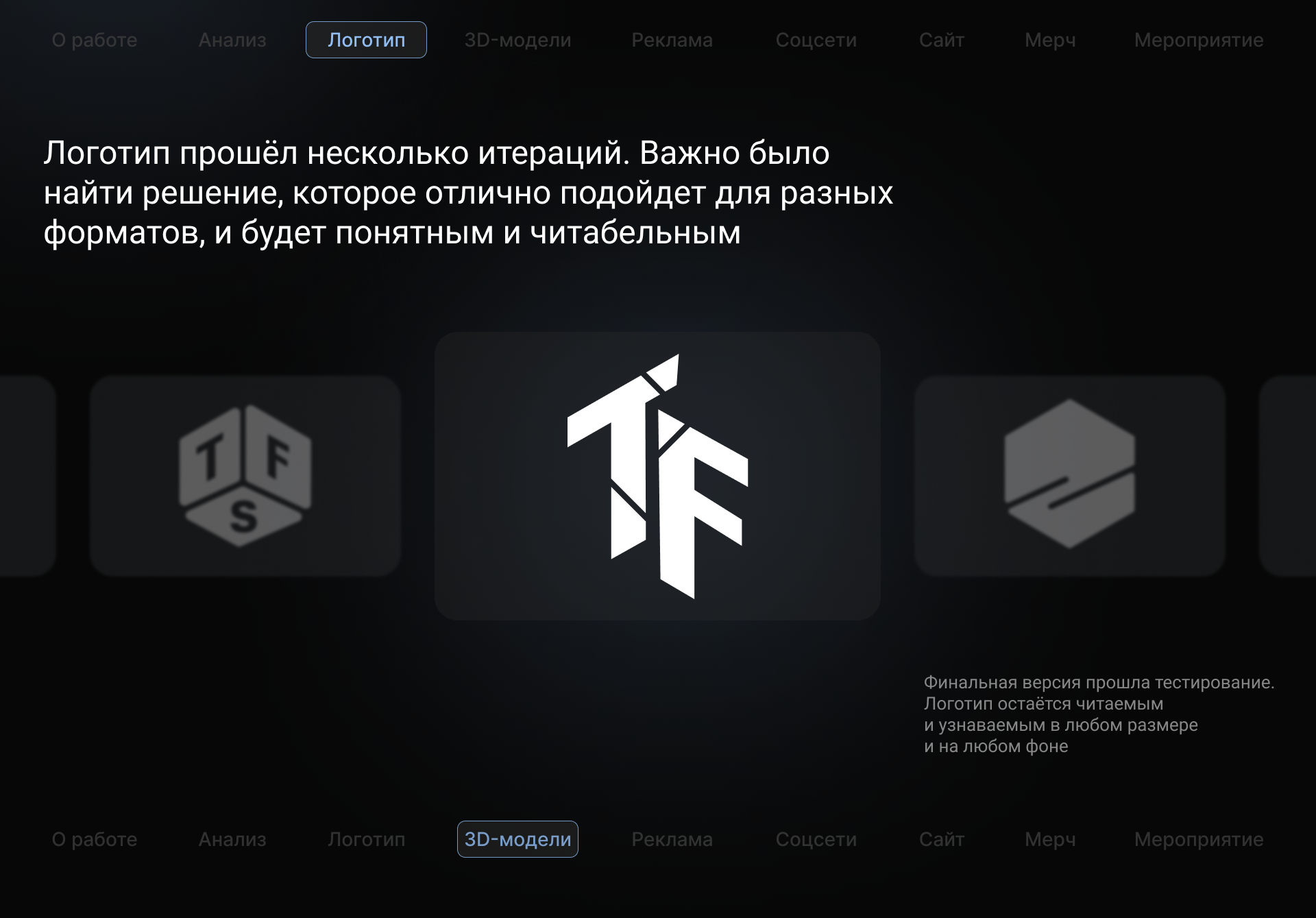 Коммуникационный дизайн THE FASTED STUDIO — Изображение №3 — Брендинг, Графика на Dprofile