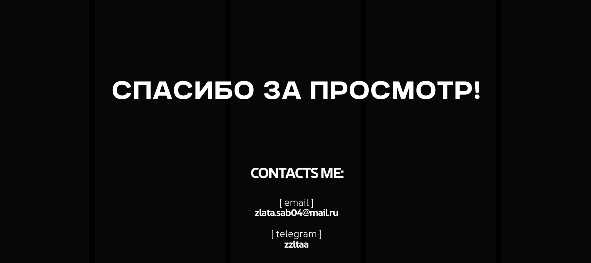 Брендинг подкаст-шоу Contrast — Изображение №5 — Брендинг, Графика на Dprofile
