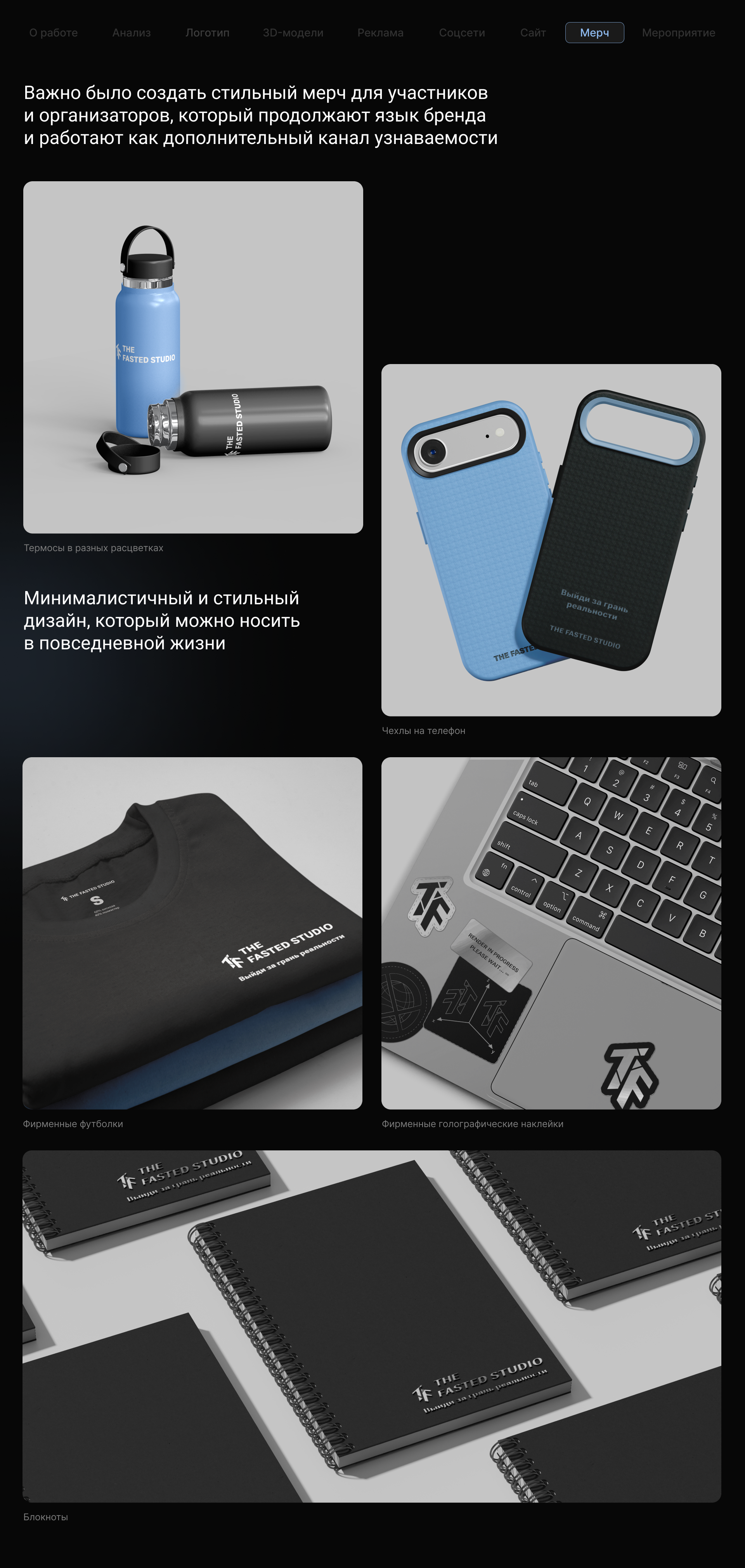 Коммуникационный дизайн THE FASTED STUDIO — Изображение №9 — Брендинг, Графика на Dprofile