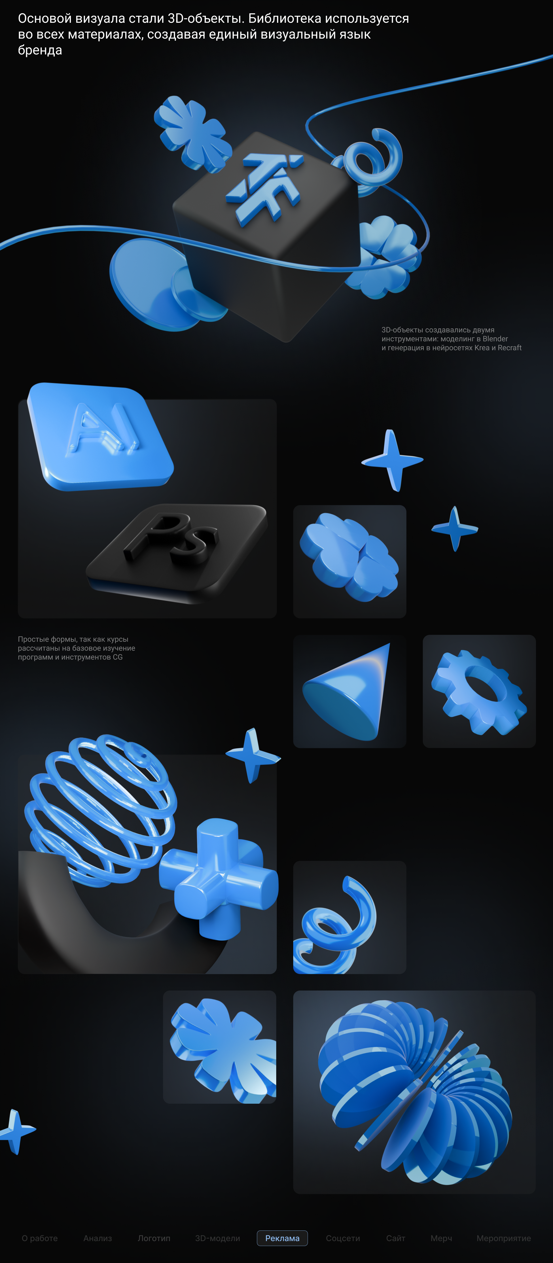 Коммуникационный дизайн THE FASTED STUDIO — Изображение №4 — Брендинг, Графика на Dprofile