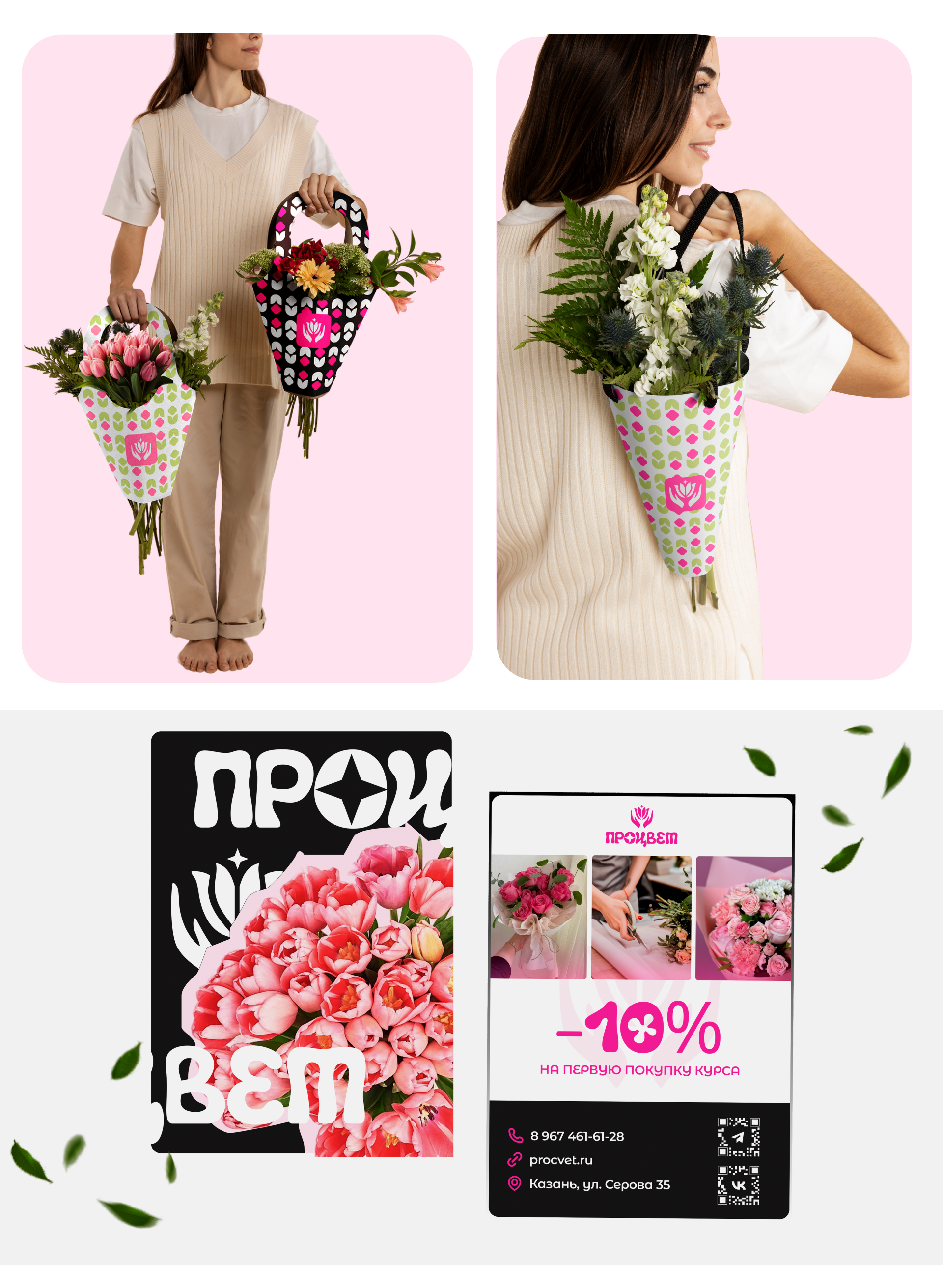 Сайт для флористических курсов "Процвет" — Изображение №4 — Интерфейсы на Dprofile