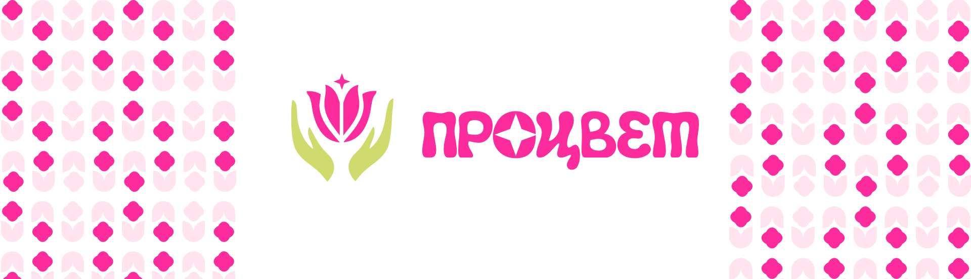 Сайт для флористических курсов "Процвет" — Изображение №1 — Интерфейсы на Dprofile