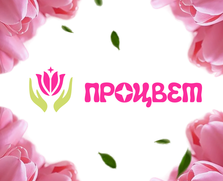 Сайт для флористических курсов "Процвет" на Dprofile