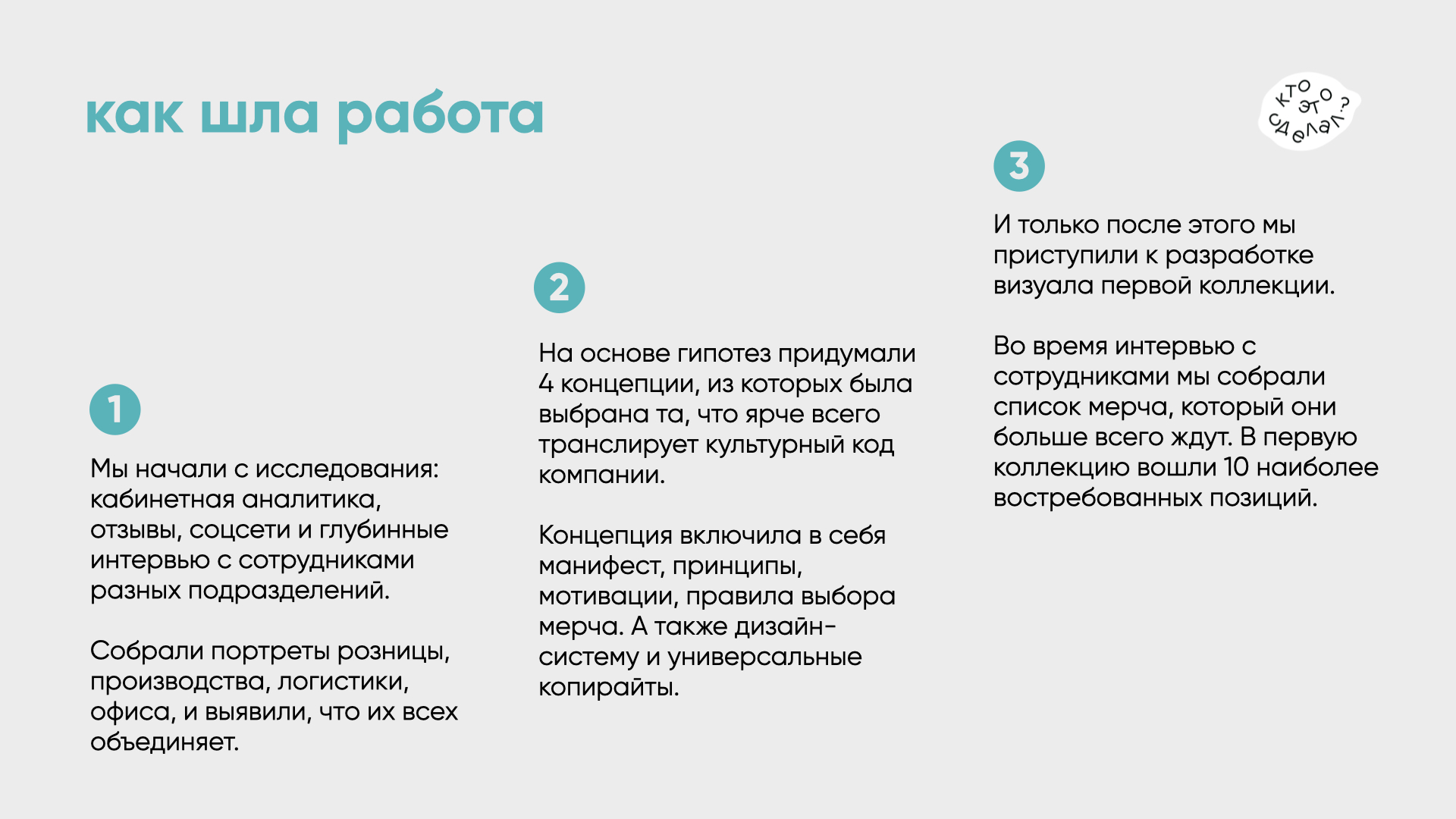 Концепция мерча для сотрудников ГК "Аскона" — Изображение №3 — Брендинг на Dprofile