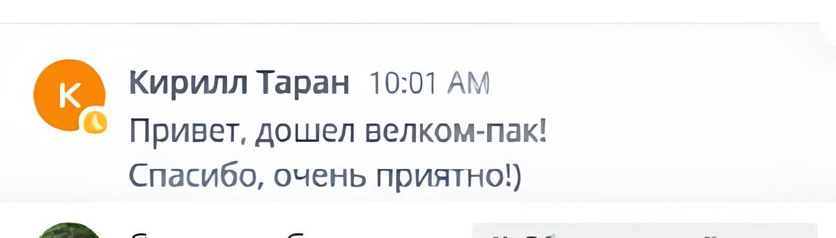 Велком-пак для новых сотрудников ТехВилл — Изображение №15 — Брендинг на Dprofile