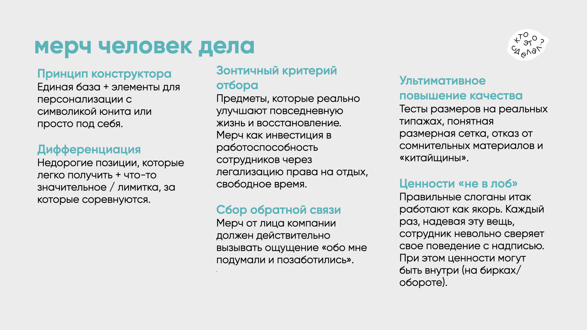 Концепция мерча для сотрудников ГК "Аскона" — Изображение №6 — Брендинг на Dprofile