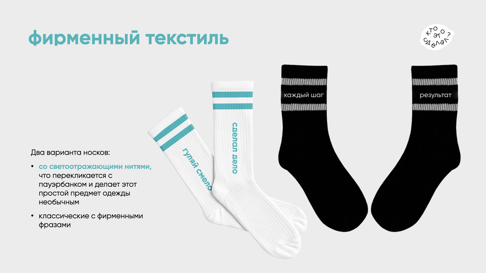 Концепция мерча для сотрудников ГК "Аскона" — Изображение №10 — Брендинг на Dprofile